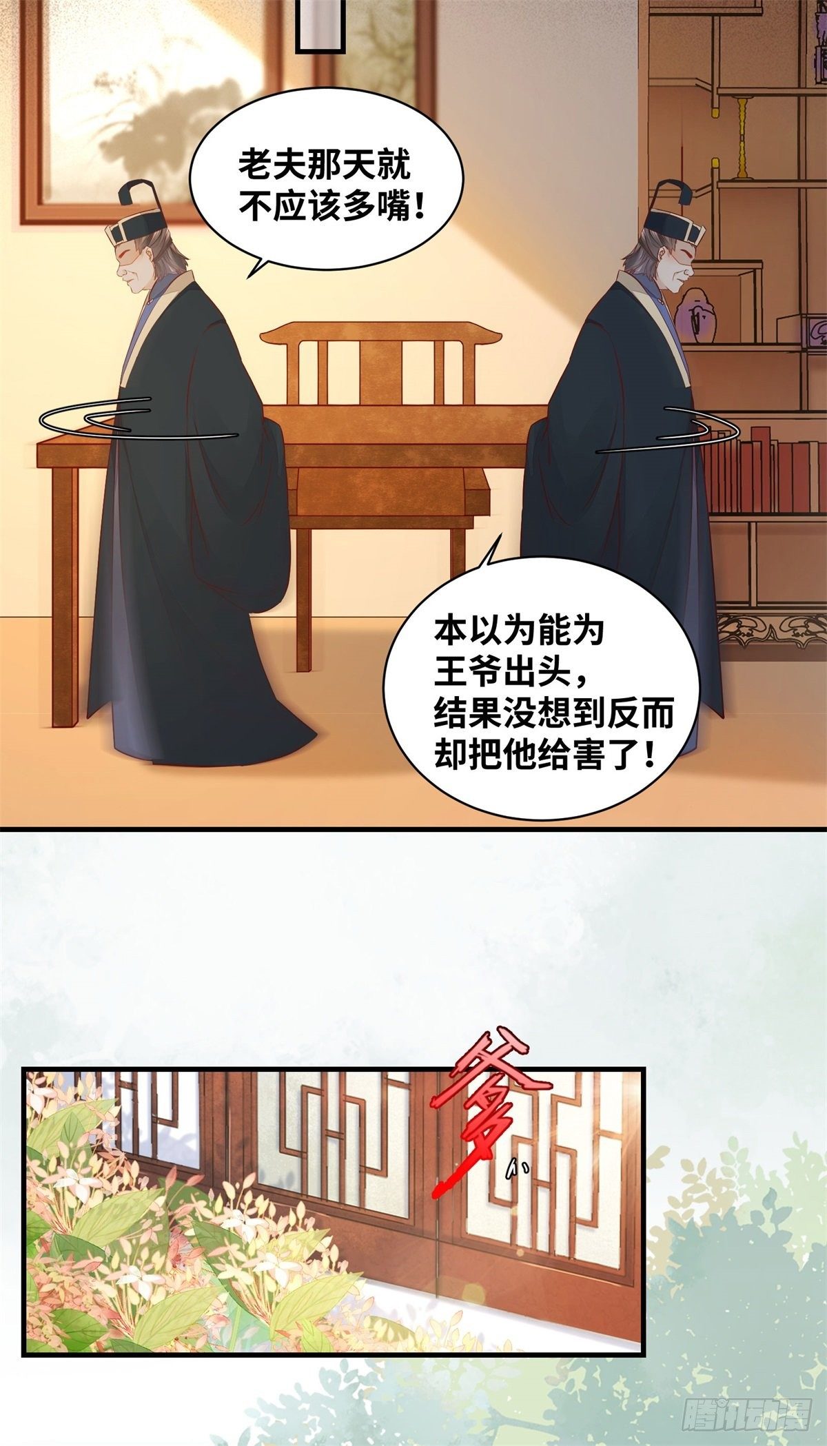 公主是男人韩漫全集-第168话 皇后的恨意无删减无遮挡章节图片 