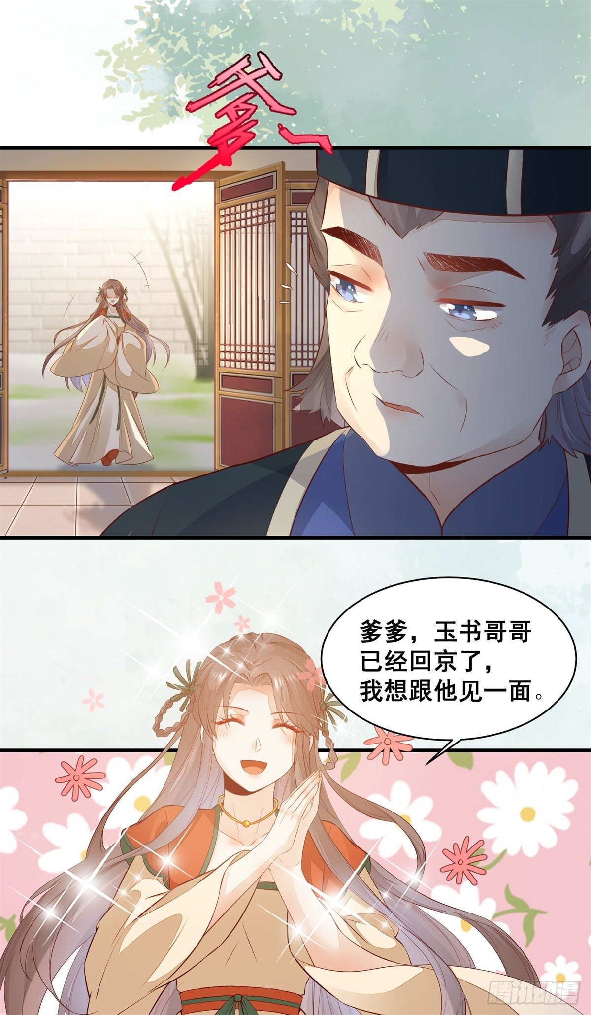 公主是男人韩漫全集-第168话 皇后的恨意无删减无遮挡章节图片 