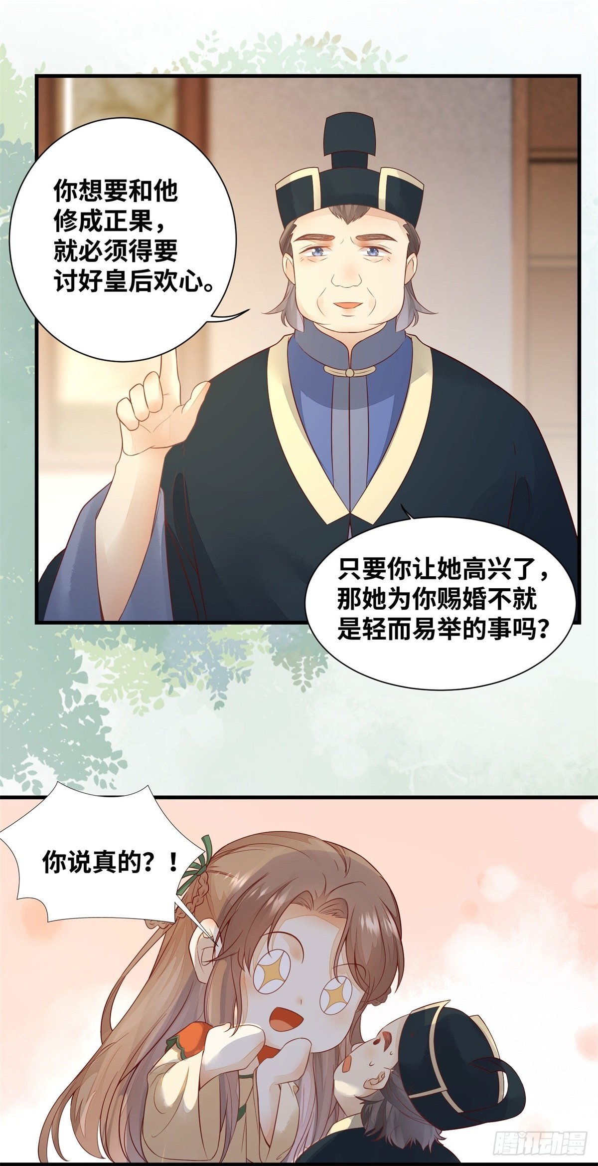 公主是男人韩漫全集-第168话 皇后的恨意无删减无遮挡章节图片 