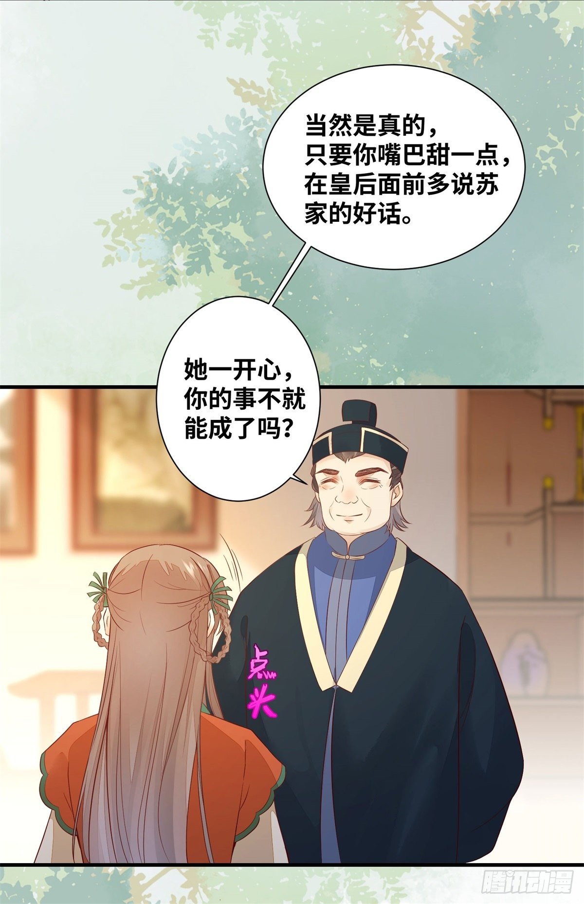 公主是男人韩漫全集-第168话 皇后的恨意无删减无遮挡章节图片 