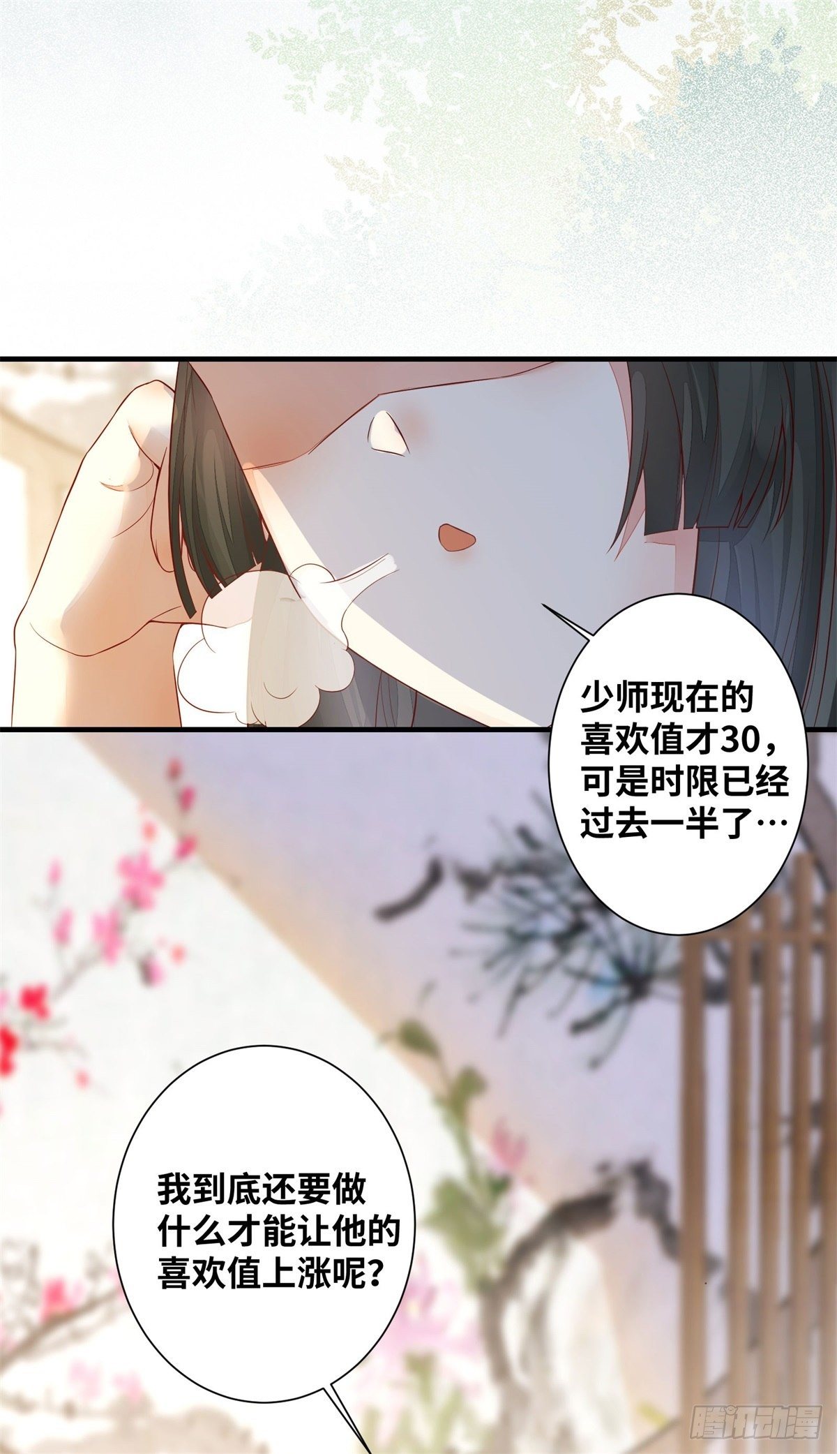 公主是男人韩漫全集-第168话 皇后的恨意无删减无遮挡章节图片 