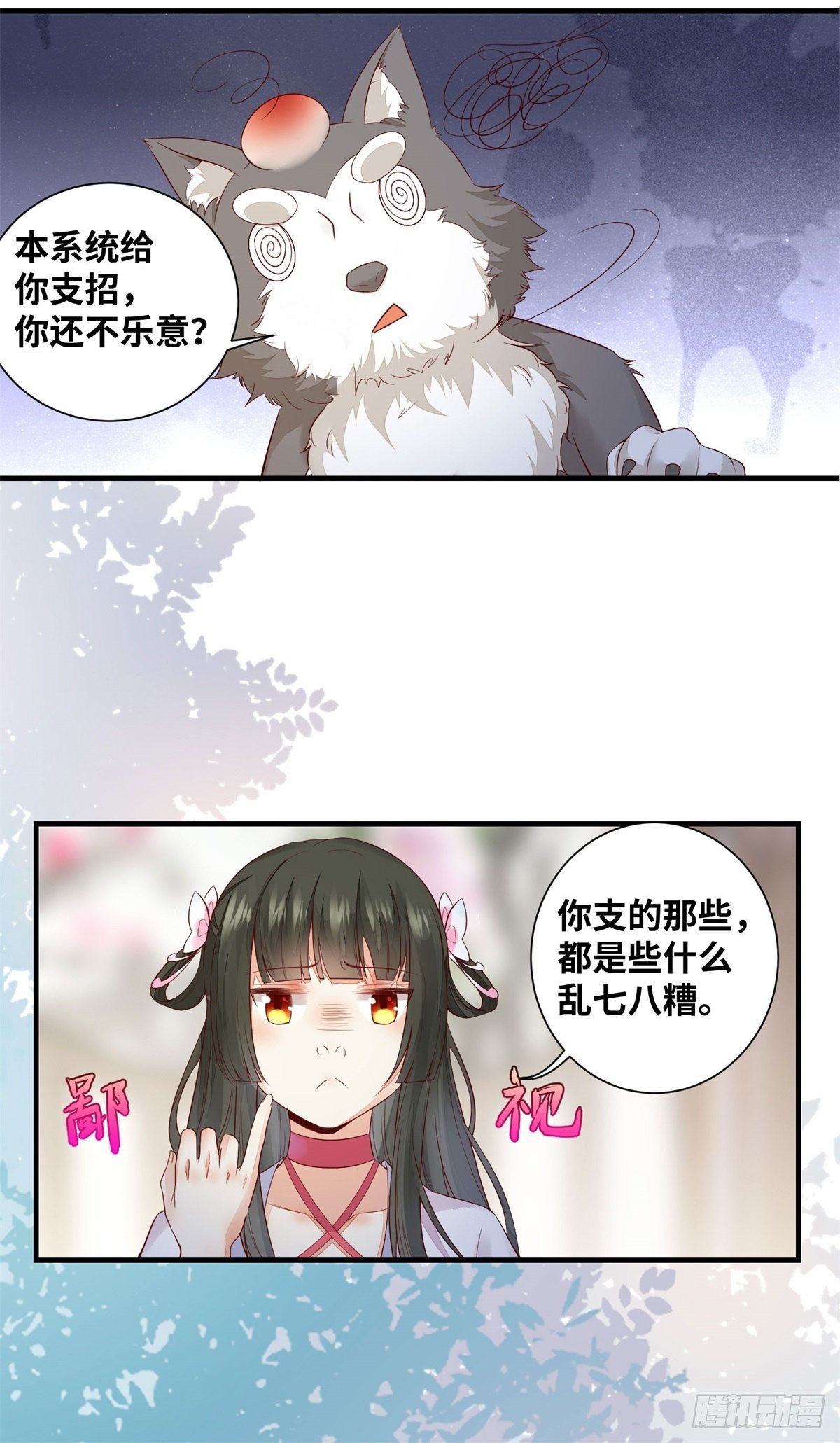 公主是男人韩漫全集-第168话 皇后的恨意无删减无遮挡章节图片 