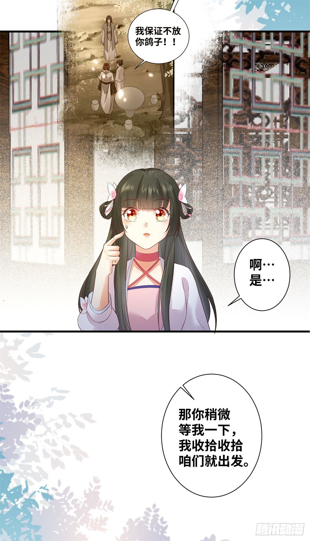 公主是男人韩漫全集-第168话 皇后的恨意无删减无遮挡章节图片 