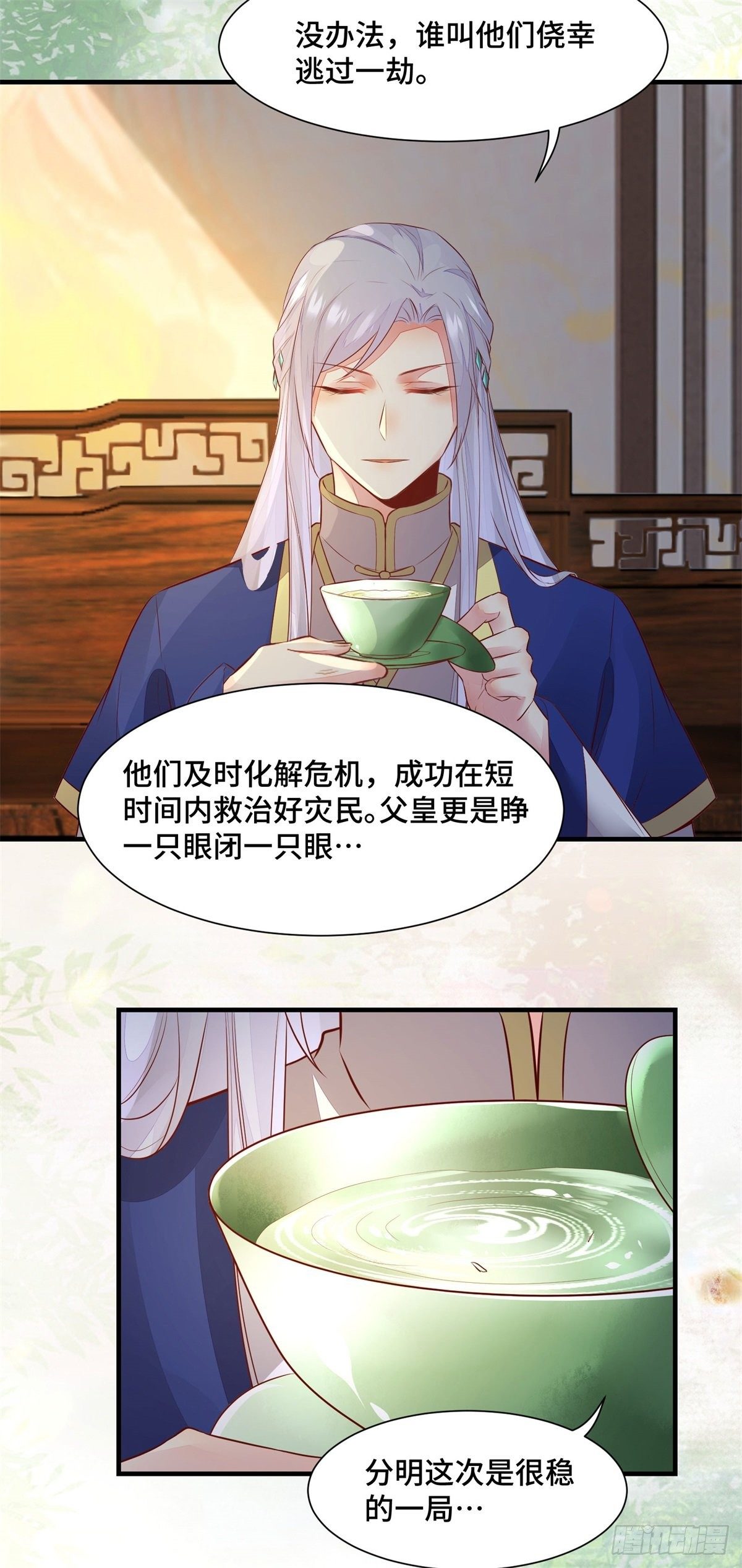 公主是男人韩漫全集-第168话 皇后的恨意无删减无遮挡章节图片 