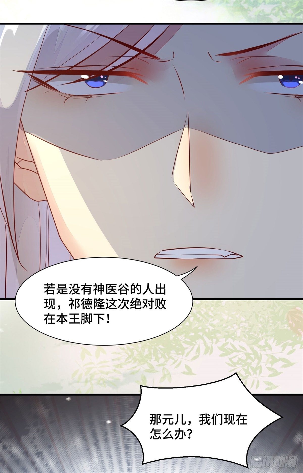公主是男人韩漫全集-第168话 皇后的恨意无删减无遮挡章节图片 