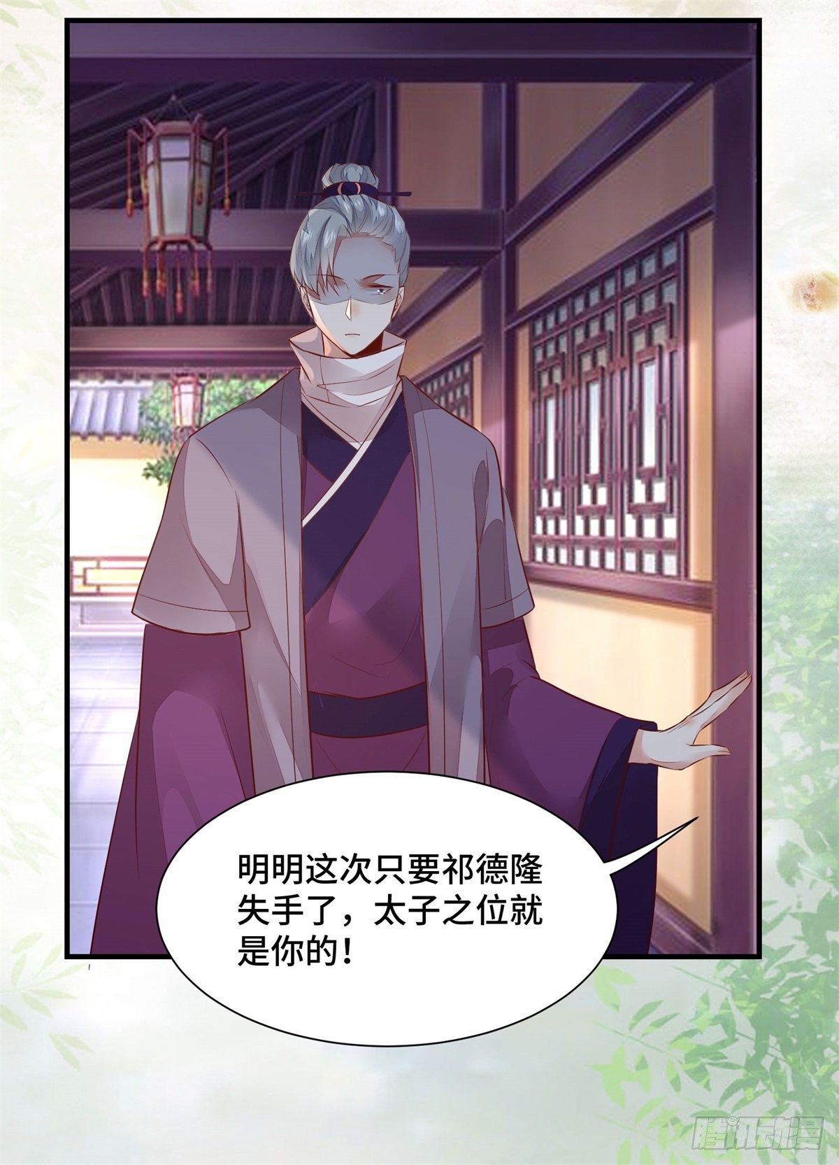 公主是男人韩漫全集-第168话 皇后的恨意无删减无遮挡章节图片 