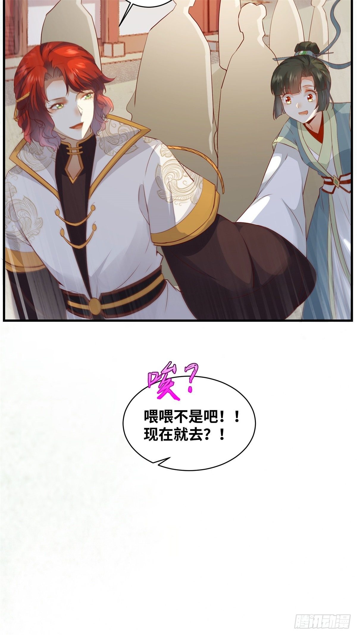 公主是男人韩漫全集-第169话 姬哥哥被迫联姻无删减无遮挡章节图片 