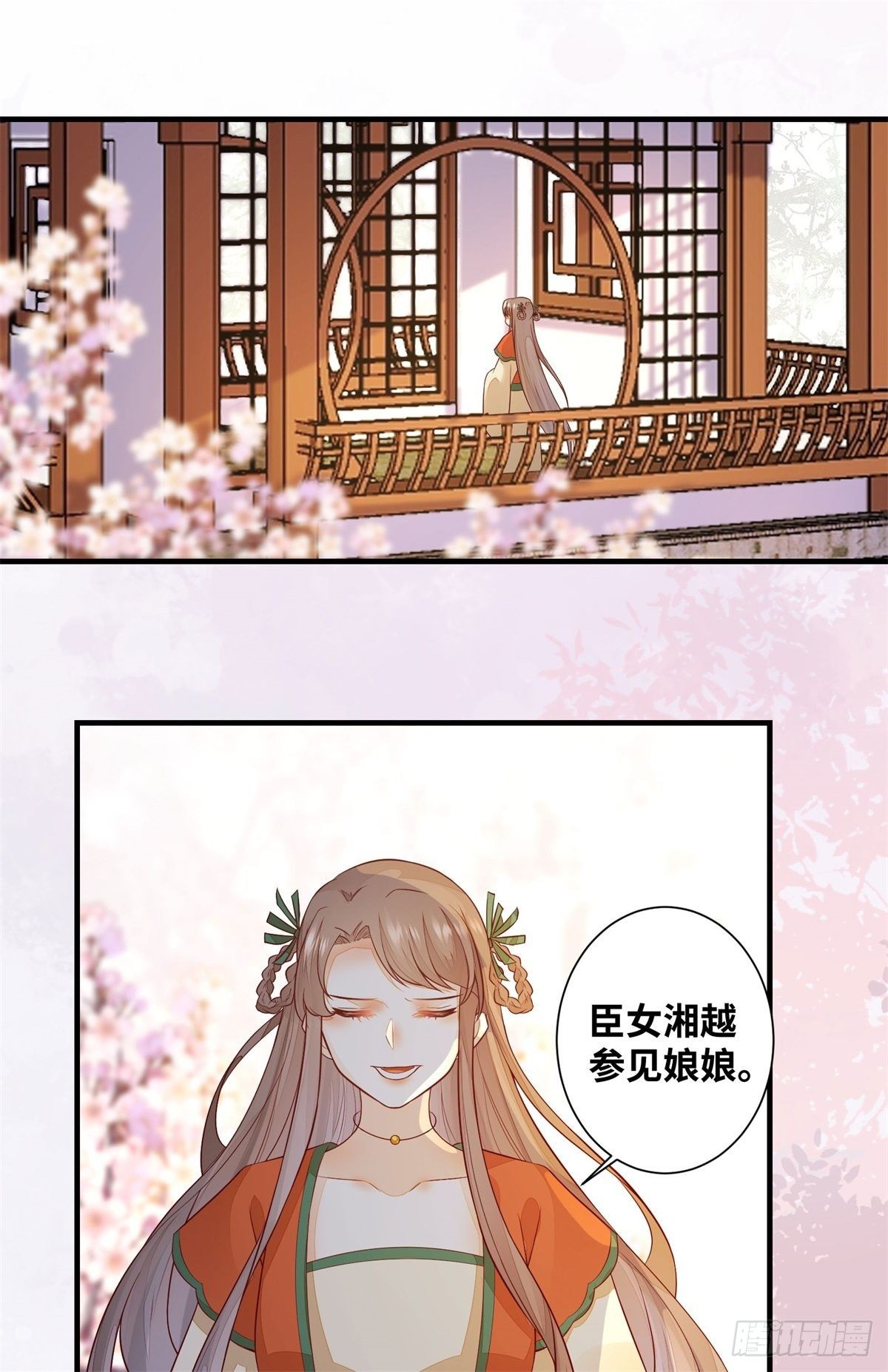 公主是男人韩漫全集-第169话 姬哥哥被迫联姻无删减无遮挡章节图片 