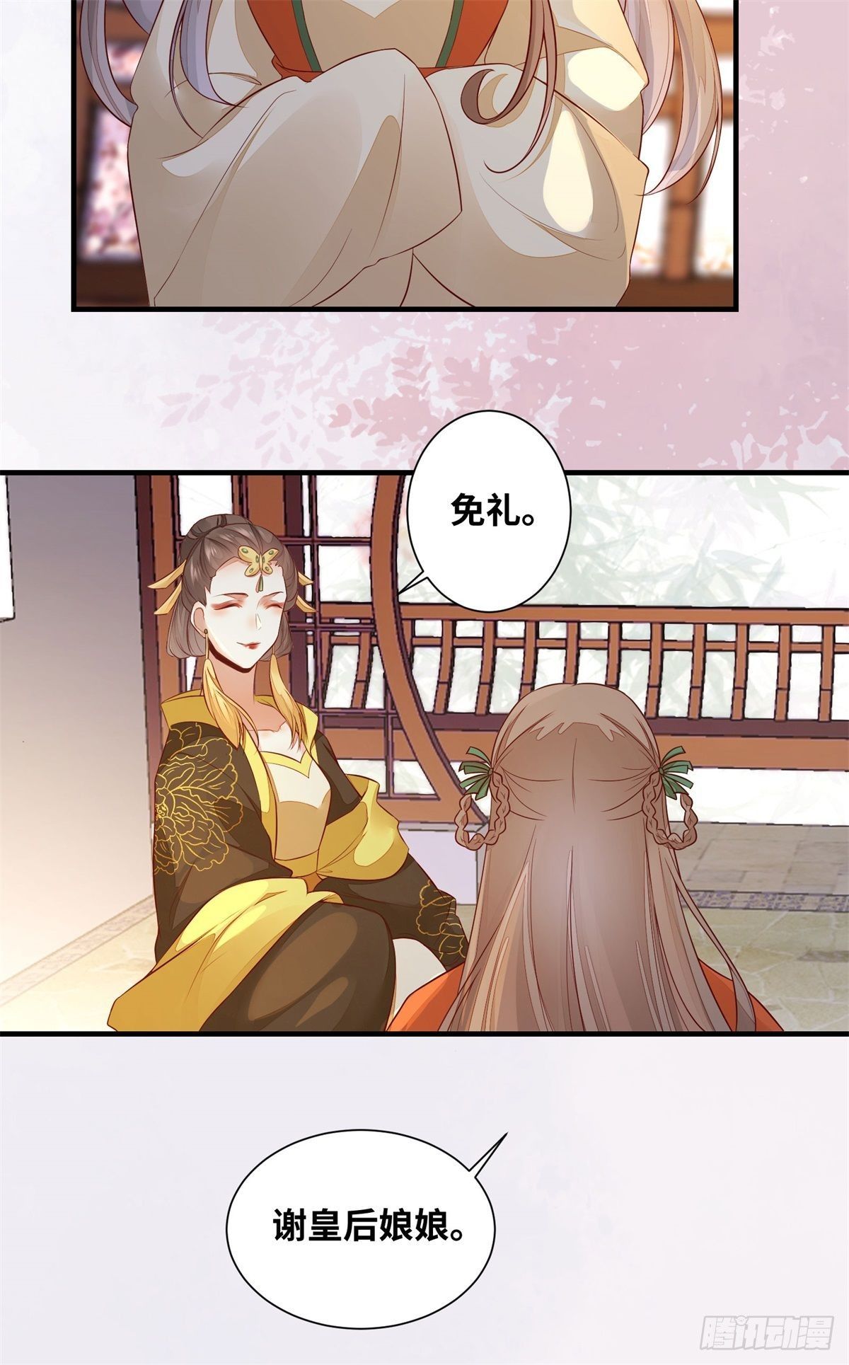 公主是男人韩漫全集-第169话 姬哥哥被迫联姻无删减无遮挡章节图片 