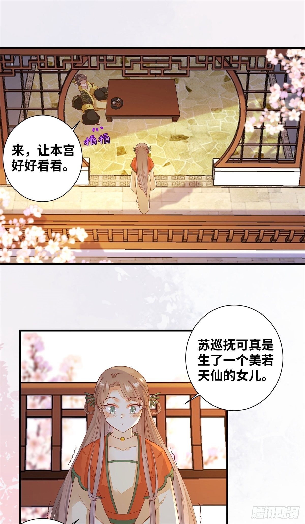 公主是男人韩漫全集-第169话 姬哥哥被迫联姻无删减无遮挡章节图片 