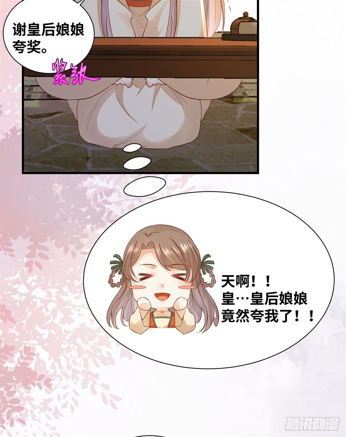 公主是男人韩漫全集-第169话 姬哥哥被迫联姻无删减无遮挡章节图片 