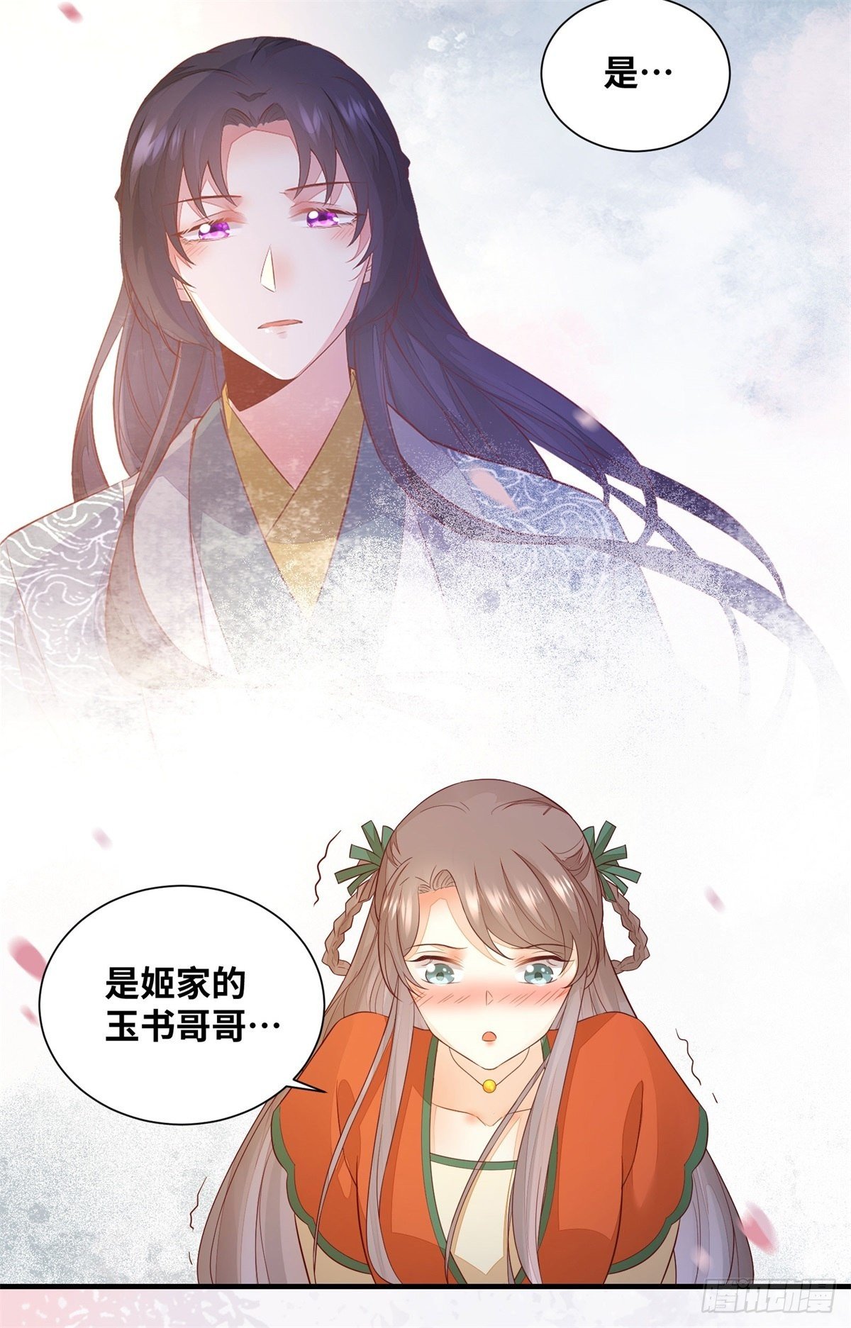 公主是男人韩漫全集-第169话 姬哥哥被迫联姻无删减无遮挡章节图片 
