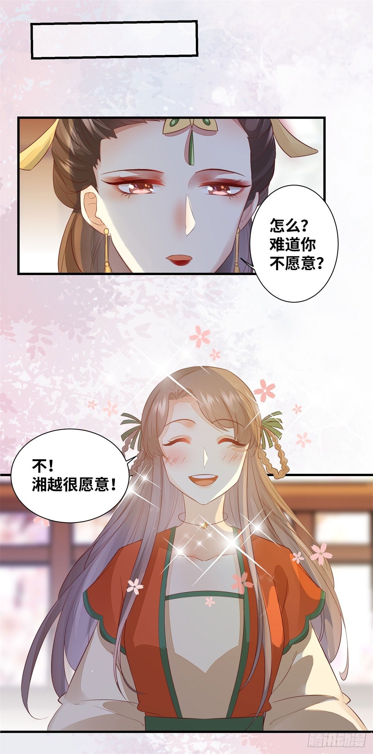 公主是男人韩漫全集-第169话 姬哥哥被迫联姻无删减无遮挡章节图片 