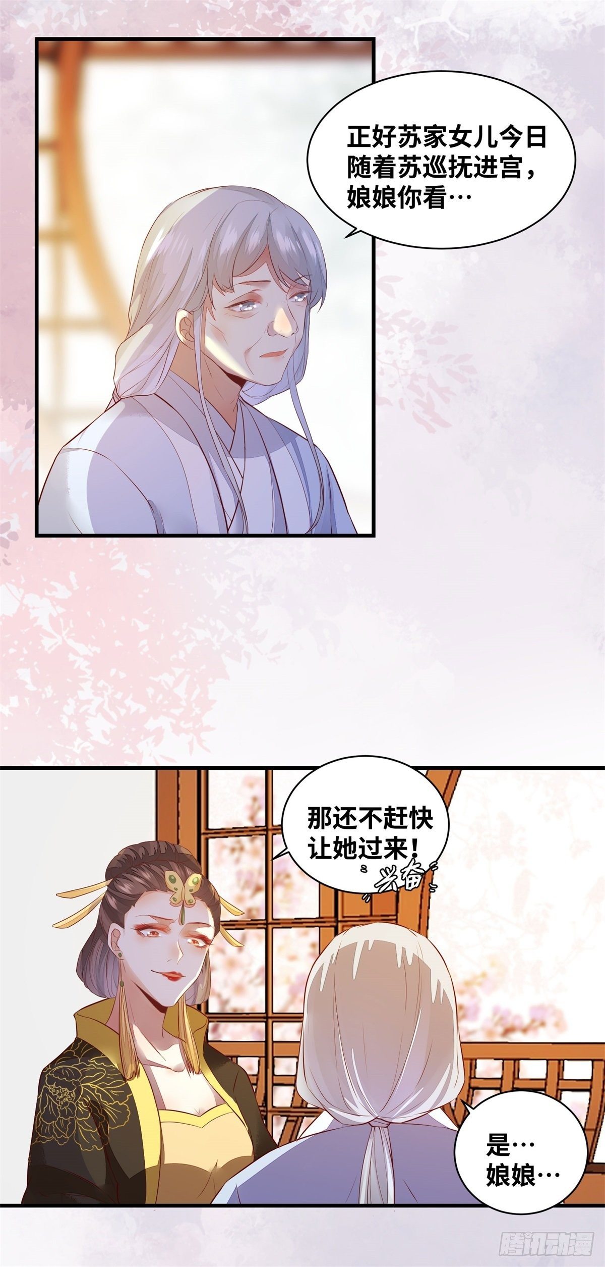 公主是男人韩漫全集-第169话 姬哥哥被迫联姻无删减无遮挡章节图片 