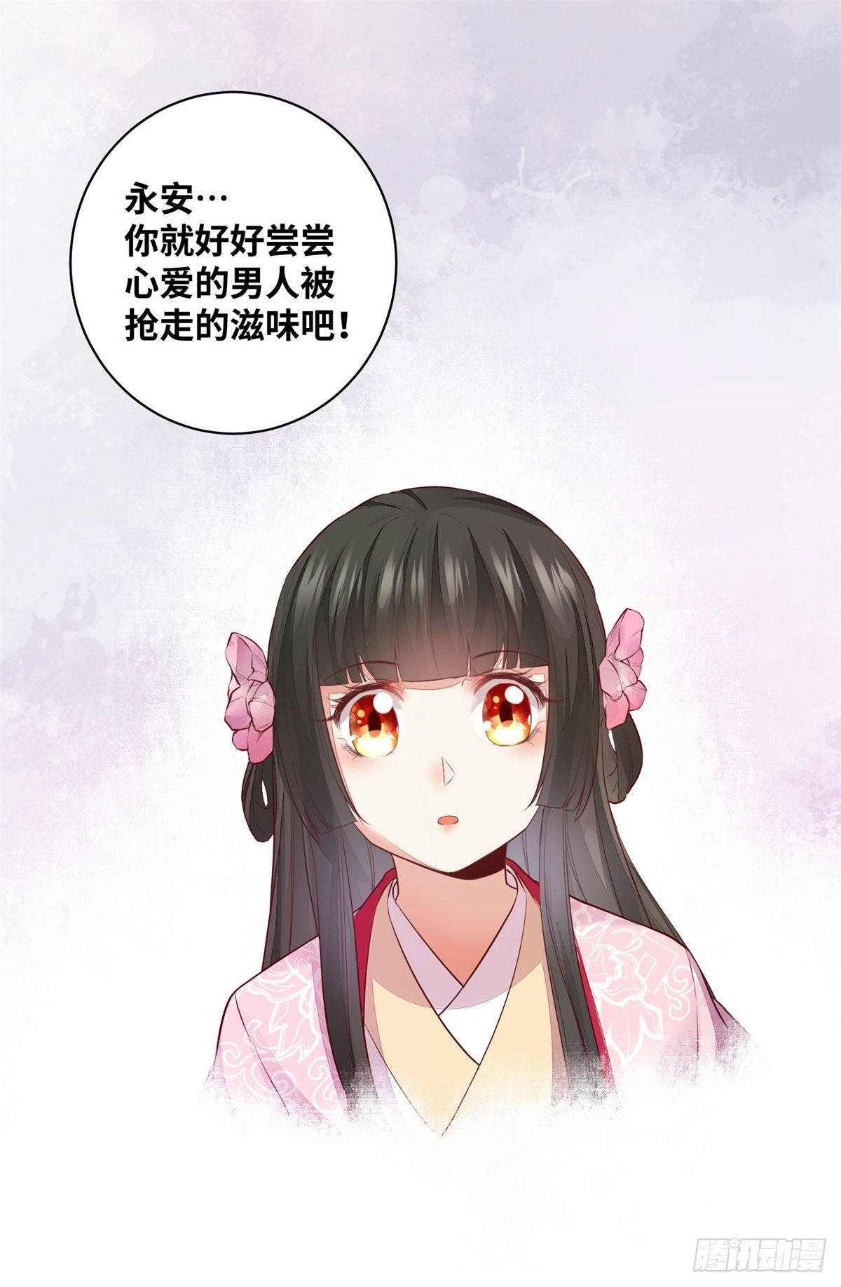 公主是男人韩漫全集-第169话 姬哥哥被迫联姻无删减无遮挡章节图片 