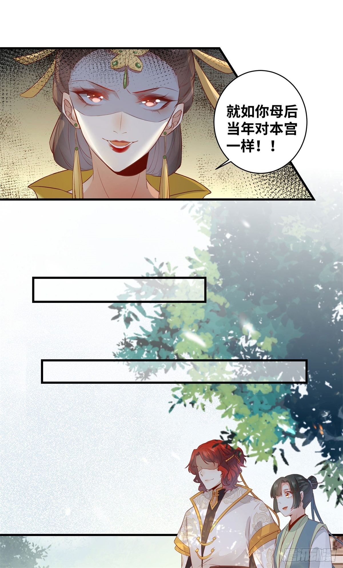 公主是男人韩漫全集-第169话 姬哥哥被迫联姻无删减无遮挡章节图片 