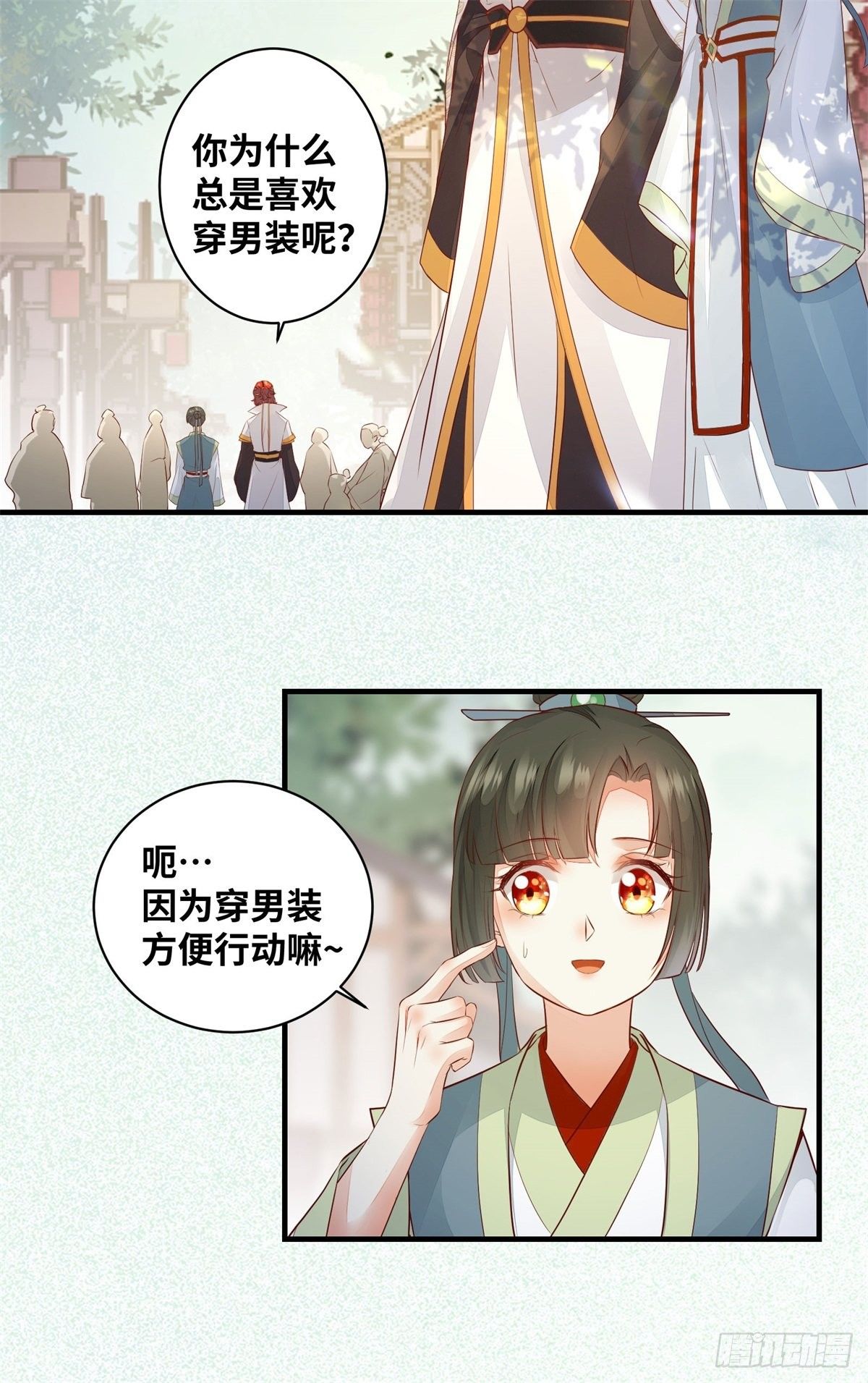 公主是男人韩漫全集-第169话 姬哥哥被迫联姻无删减无遮挡章节图片 
