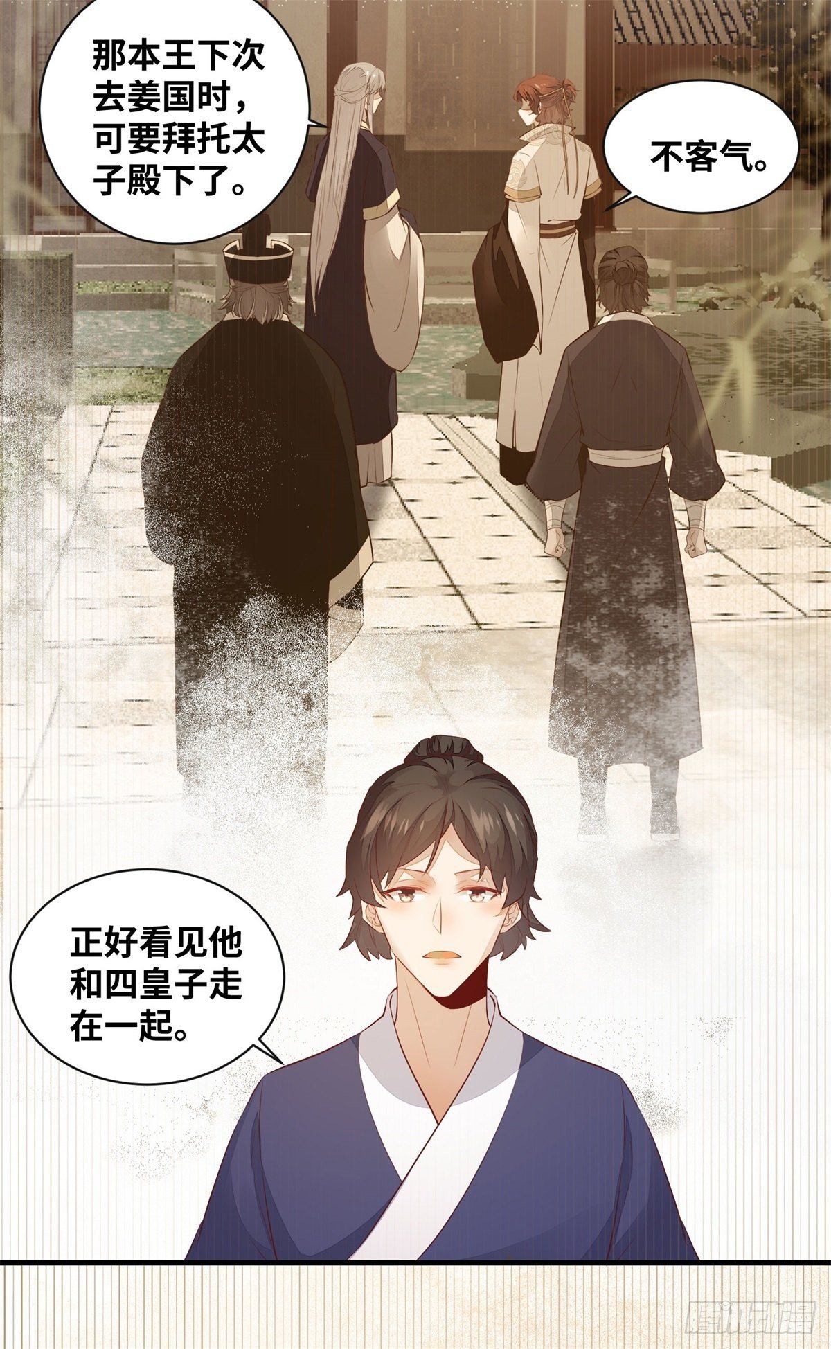 公主是男人韩漫全集-第171话 进退两“男”无删减无遮挡章节图片 