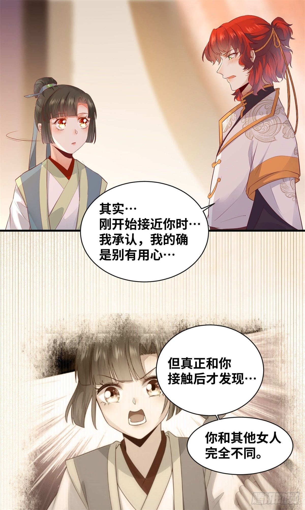公主是男人韩漫全集-第171话 进退两“男”无删减无遮挡章节图片 