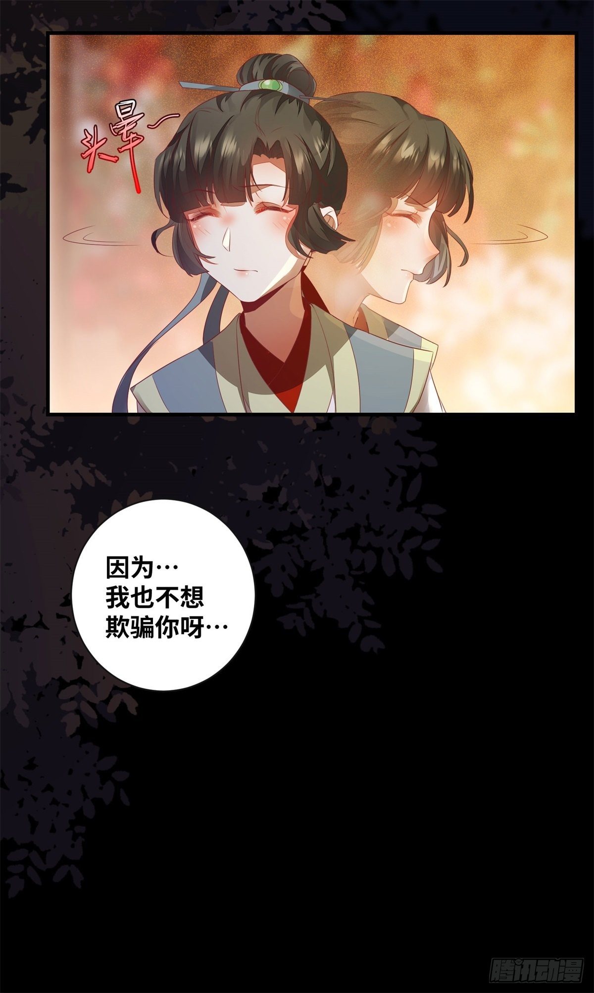公主是男人韩漫全集-第172话 美人在怀无删减无遮挡章节图片 