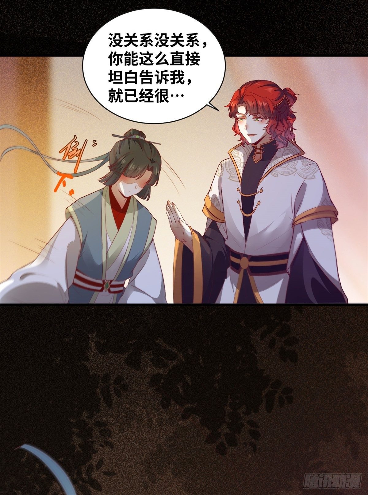 公主是男人韩漫全集-第172话 美人在怀无删减无遮挡章节图片 