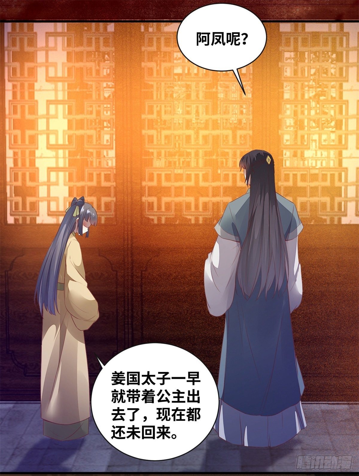 公主是男人韩漫全集-第172话 美人在怀无删减无遮挡章节图片 