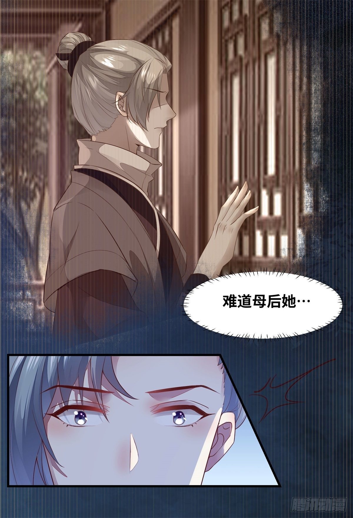 公主是男人韩漫全集-第172话 美人在怀无删减无遮挡章节图片 
