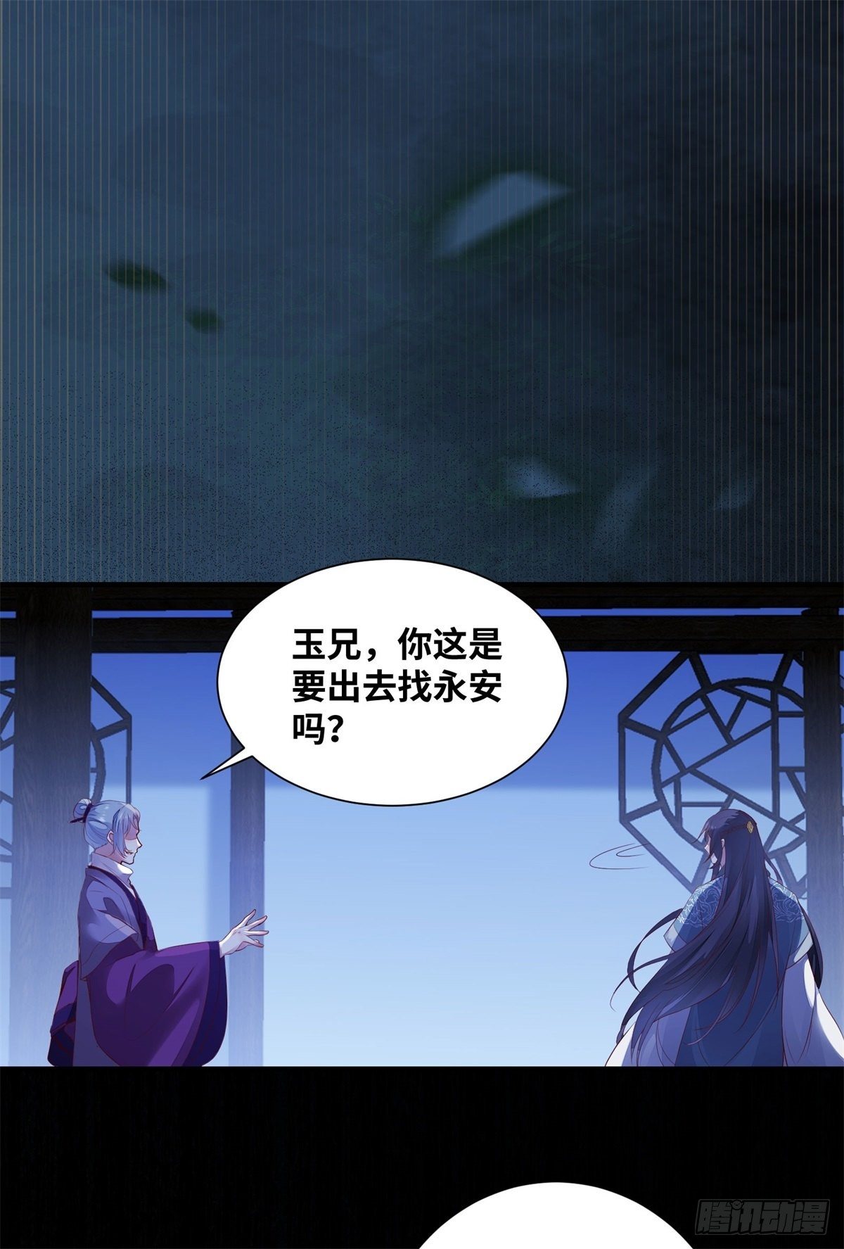 公主是男人韩漫全集-第172话 美人在怀无删减无遮挡章节图片 