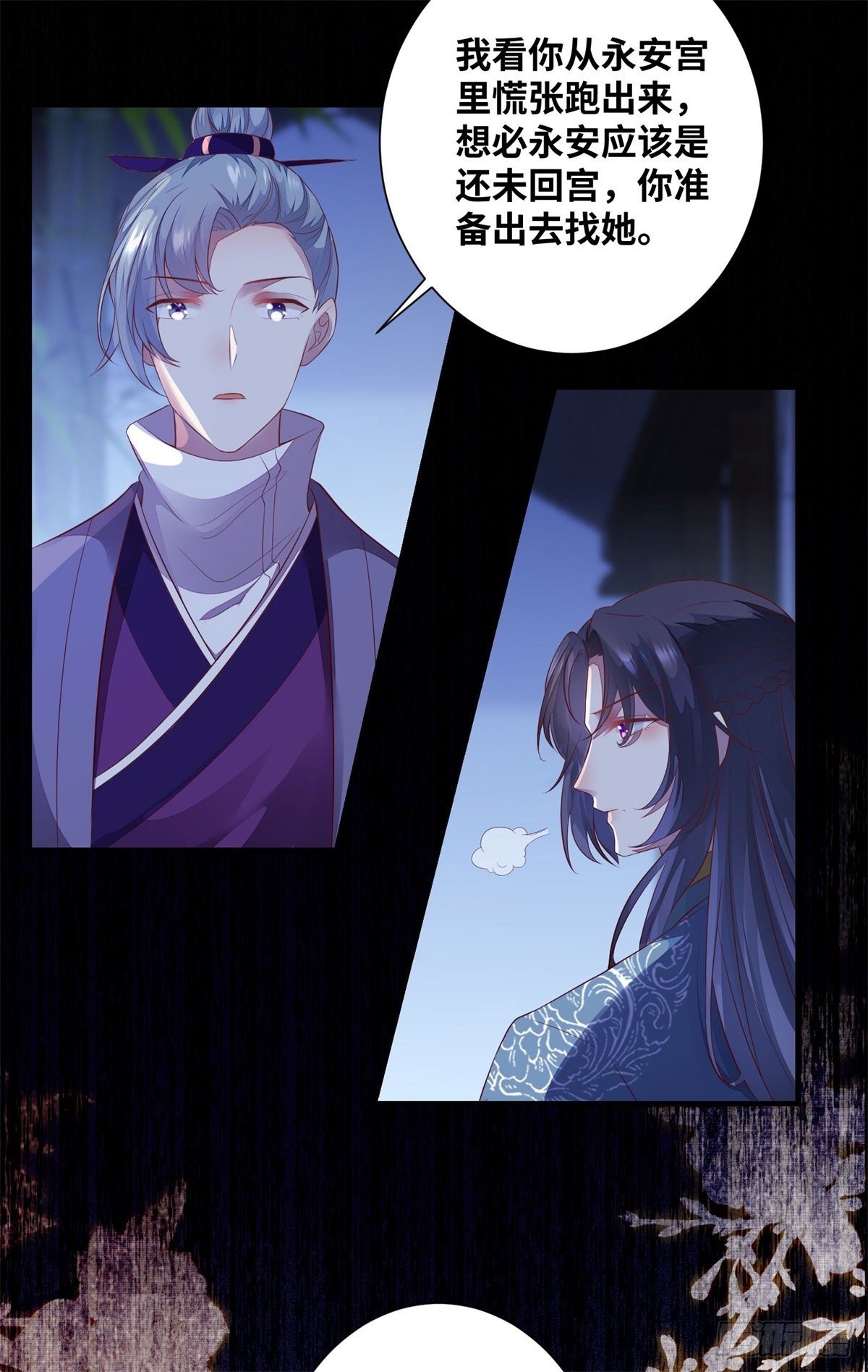 公主是男人韩漫全集-第172话 美人在怀无删减无遮挡章节图片 