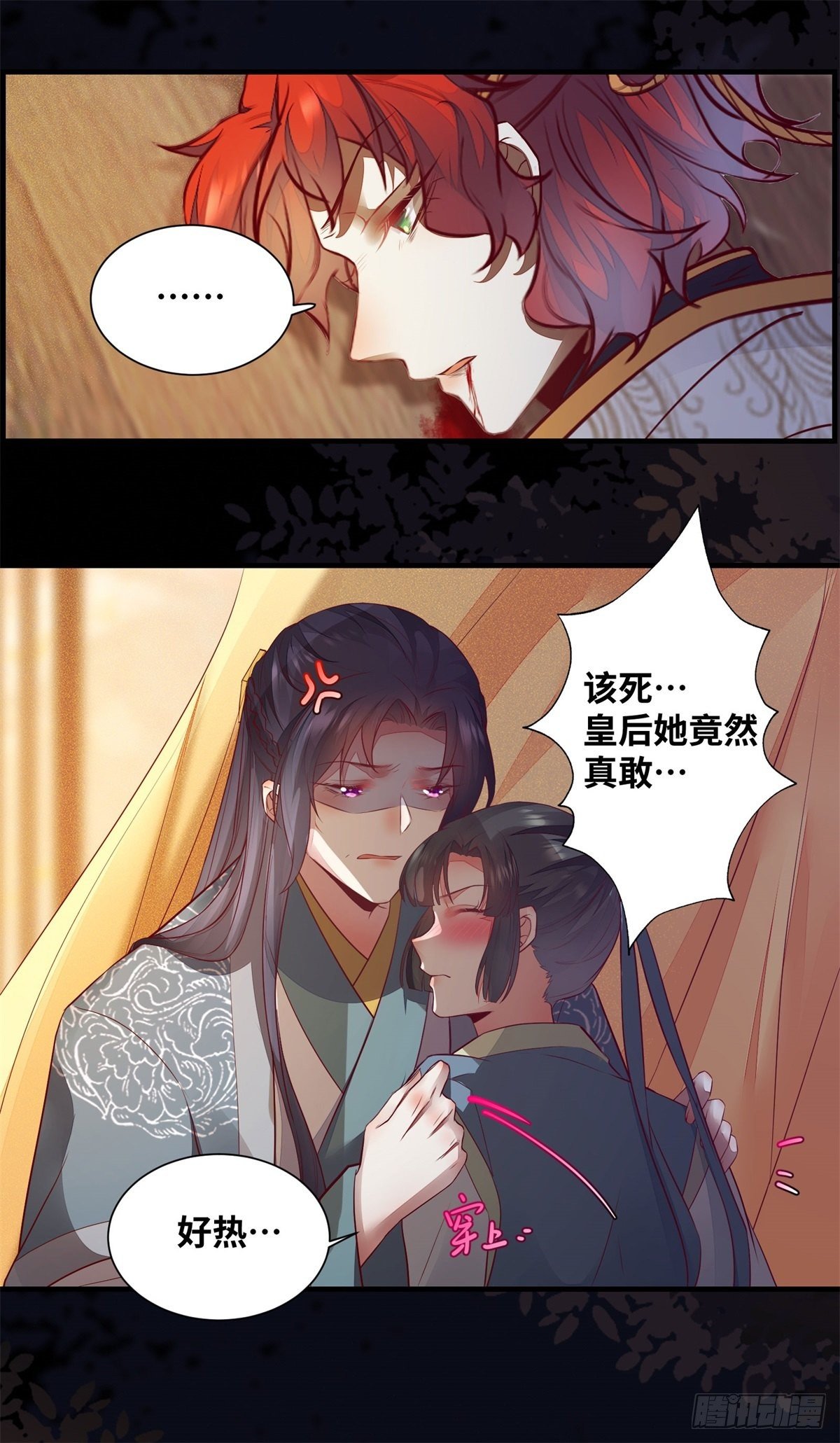 公主是男人韩漫全集-第173话 表露心意无删减无遮挡章节图片 