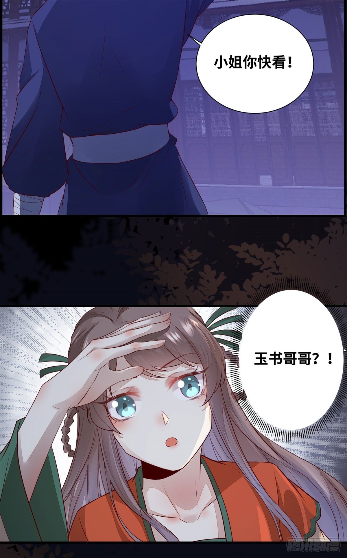 公主是男人韩漫全集-第173话 表露心意无删减无遮挡章节图片 