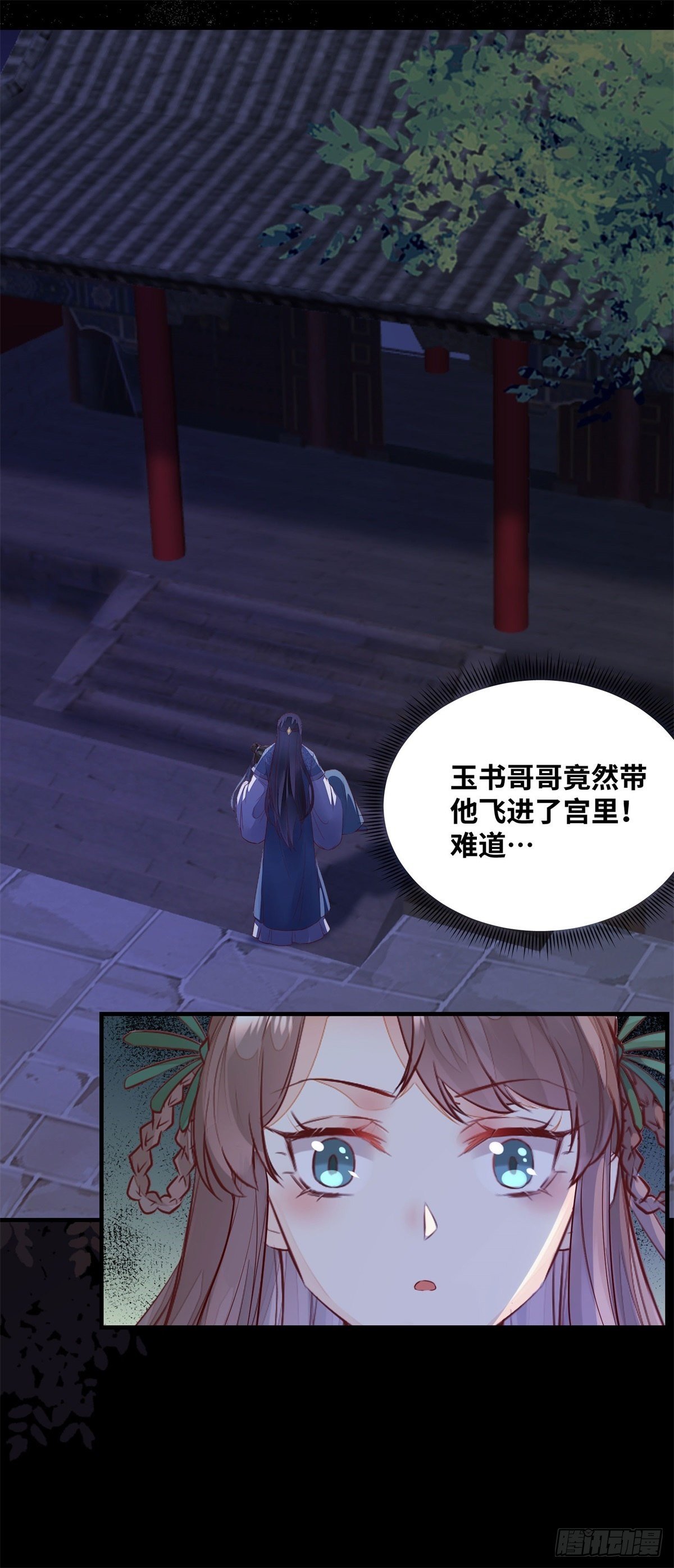 公主是男人韩漫全集-第173话 表露心意无删减无遮挡章节图片 
