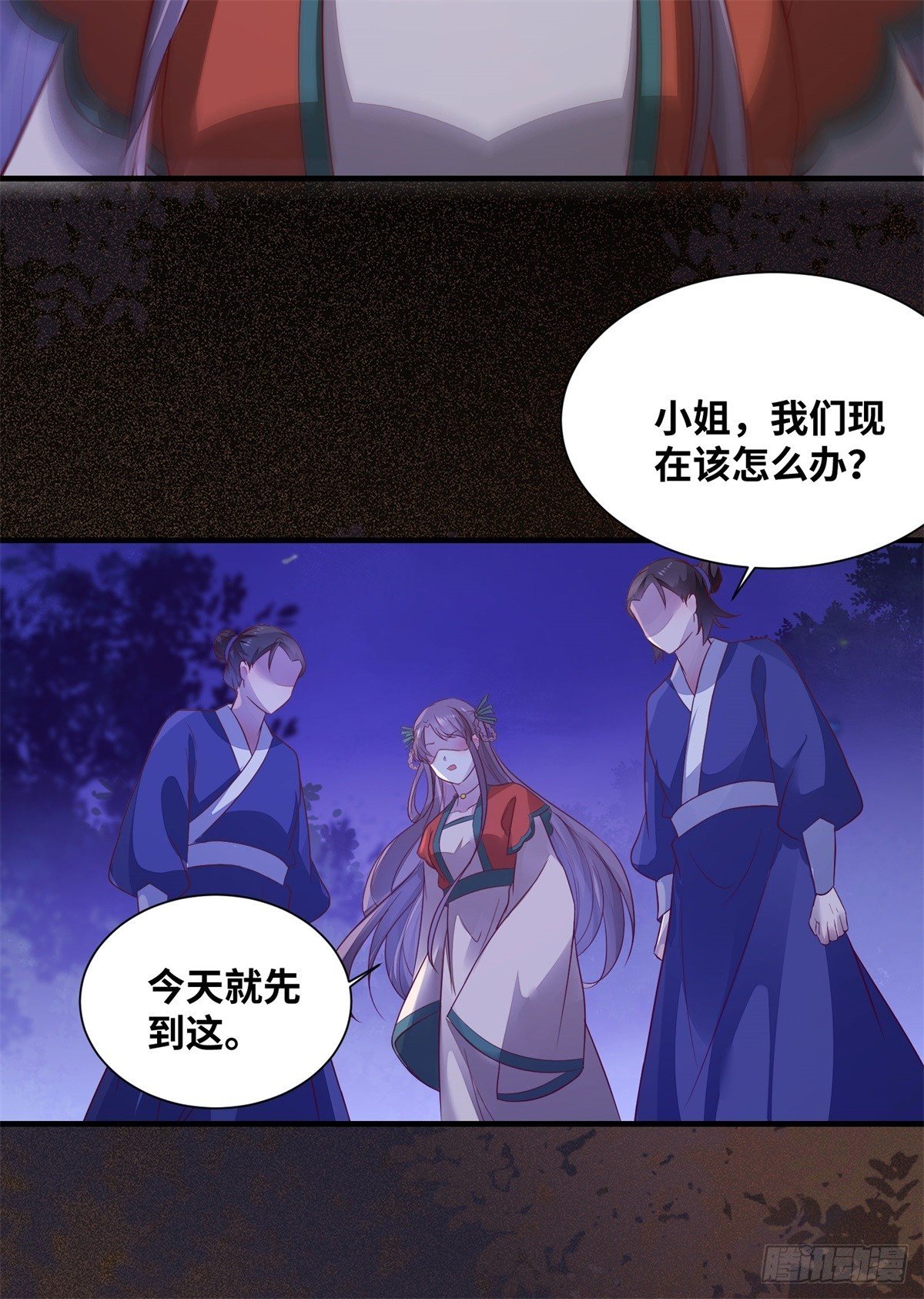 公主是男人韩漫全集-第173话 表露心意无删减无遮挡章节图片 