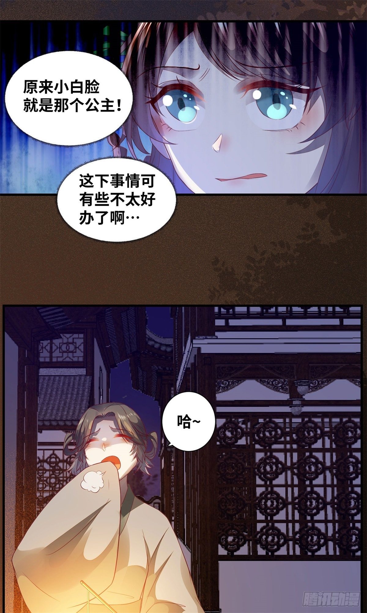 公主是男人韩漫全集-第173话 表露心意无删减无遮挡章节图片 