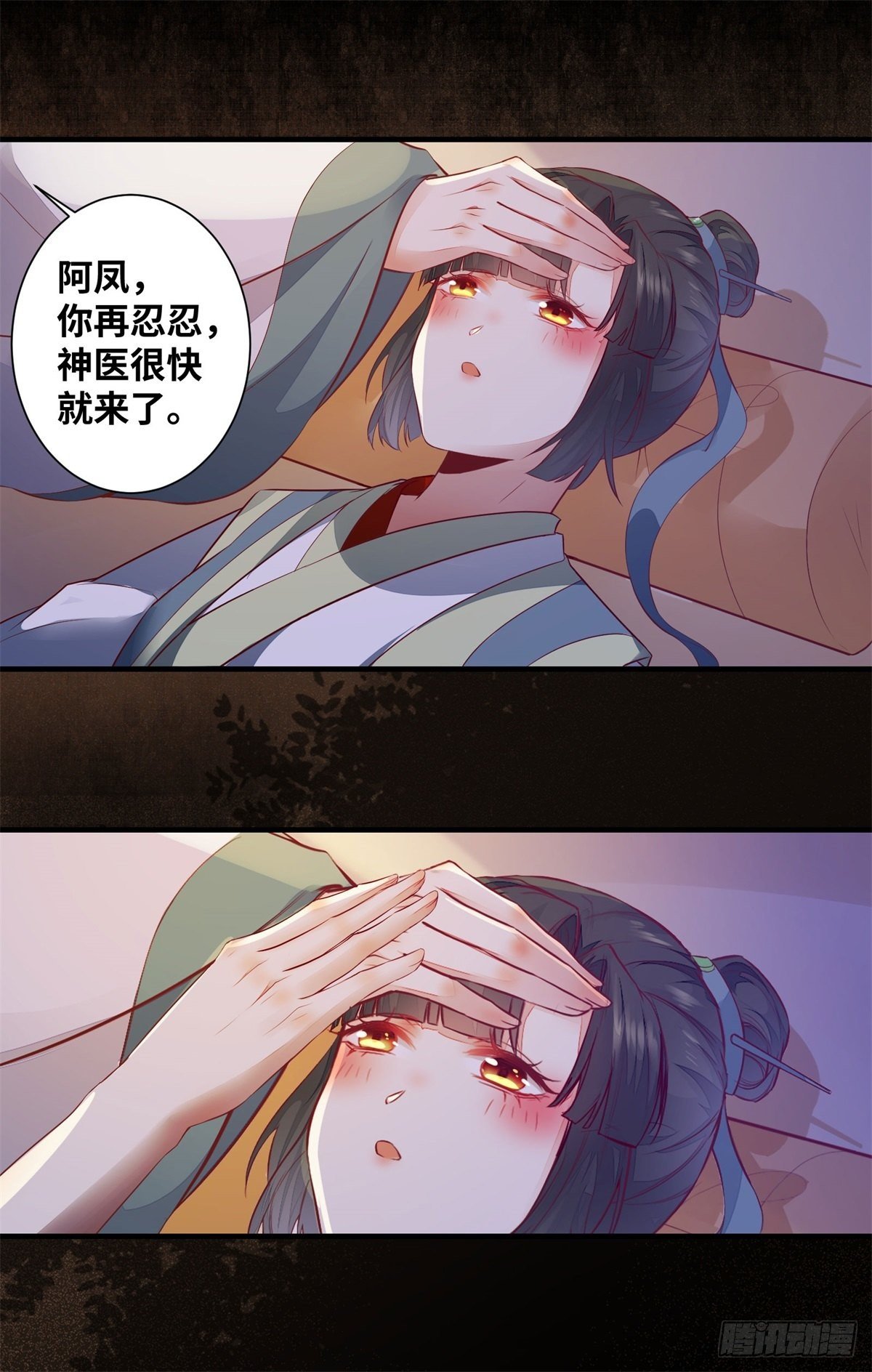公主是男人韩漫全集-第173话 表露心意无删减无遮挡章节图片 