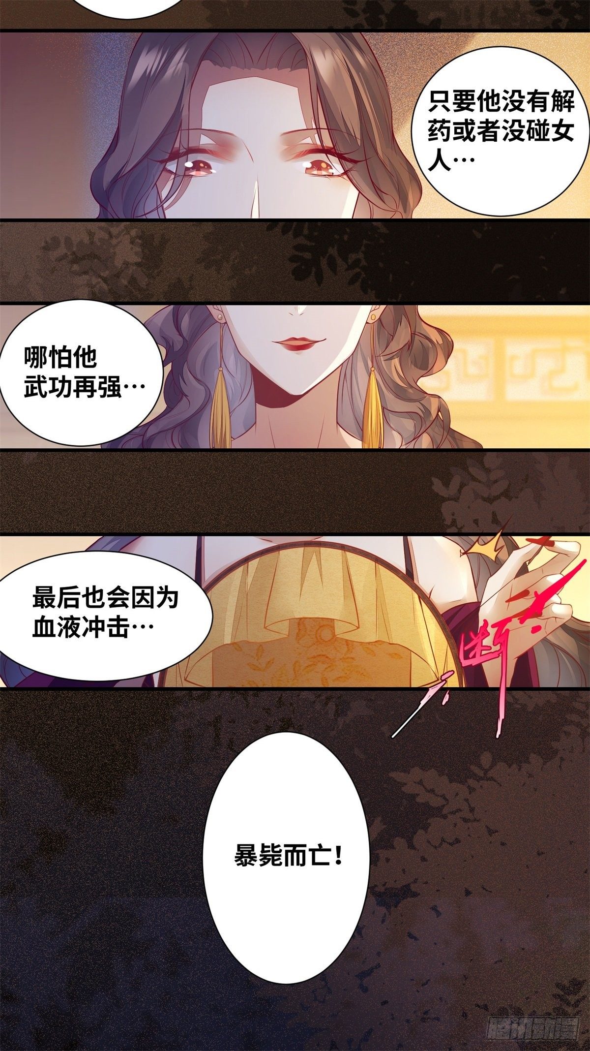 公主是男人韩漫全集-第173话 表露心意无删减无遮挡章节图片 