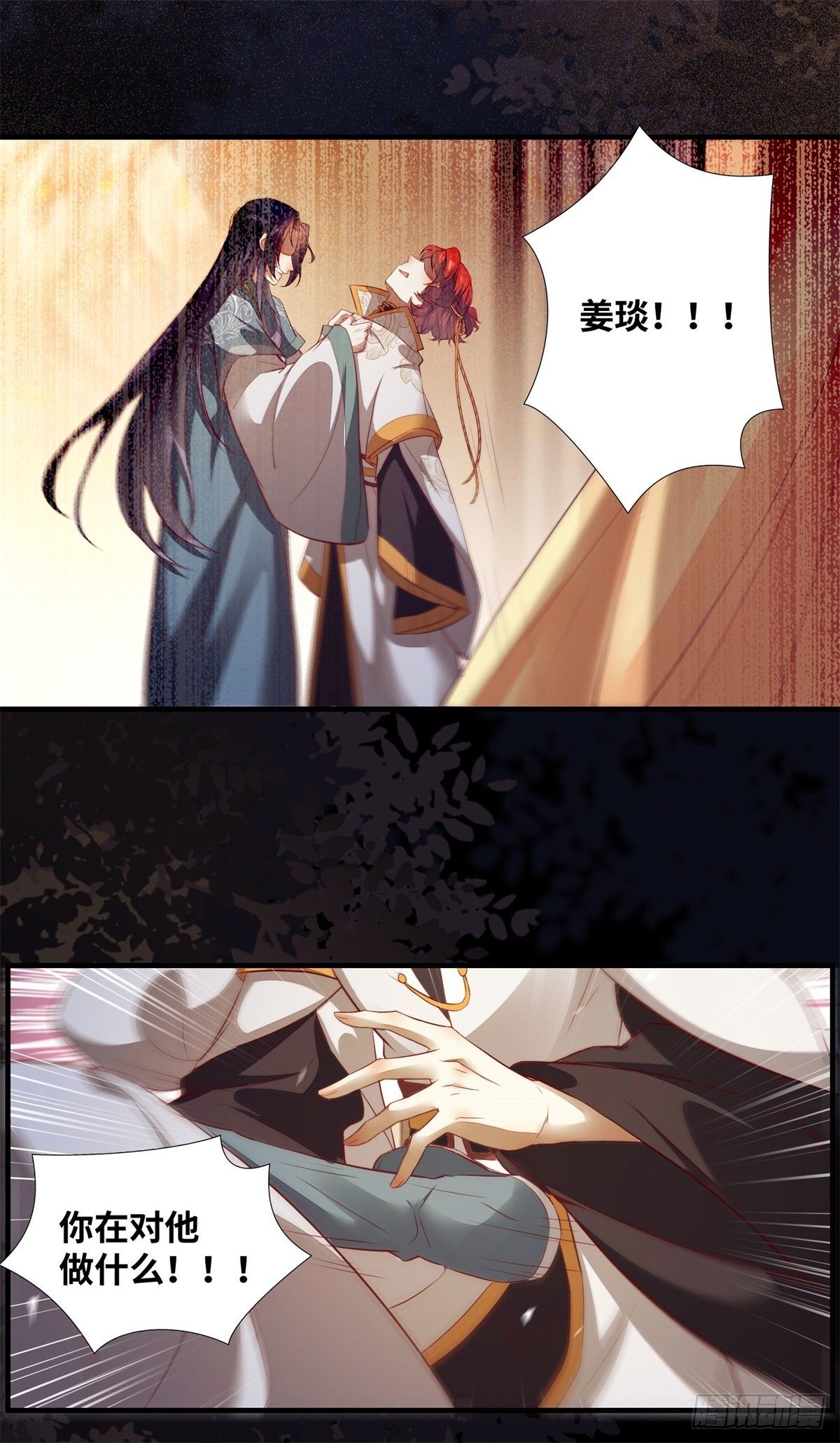 公主是男人韩漫全集-第173话 表露心意无删减无遮挡章节图片 