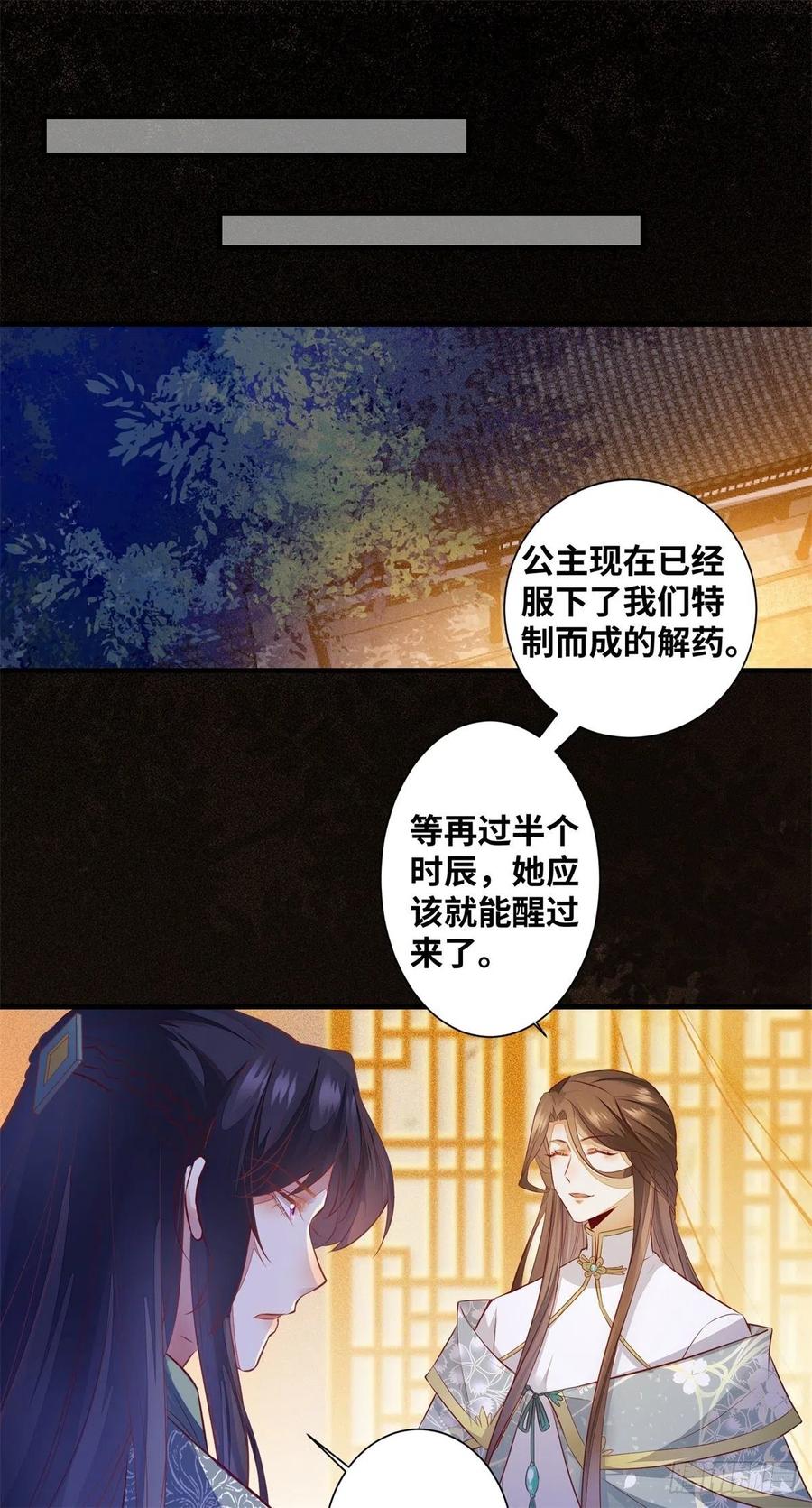 公主是男人韩漫全集-第174话 不是亲生的？？？无删减无遮挡章节图片 