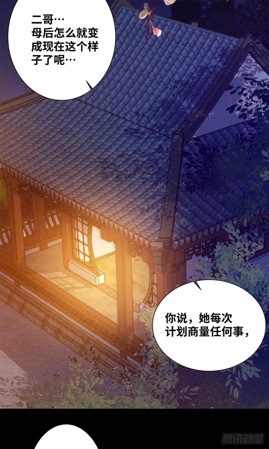 公主是男人韩漫全集-第174话 不是亲生的？？？无删减无遮挡章节图片 