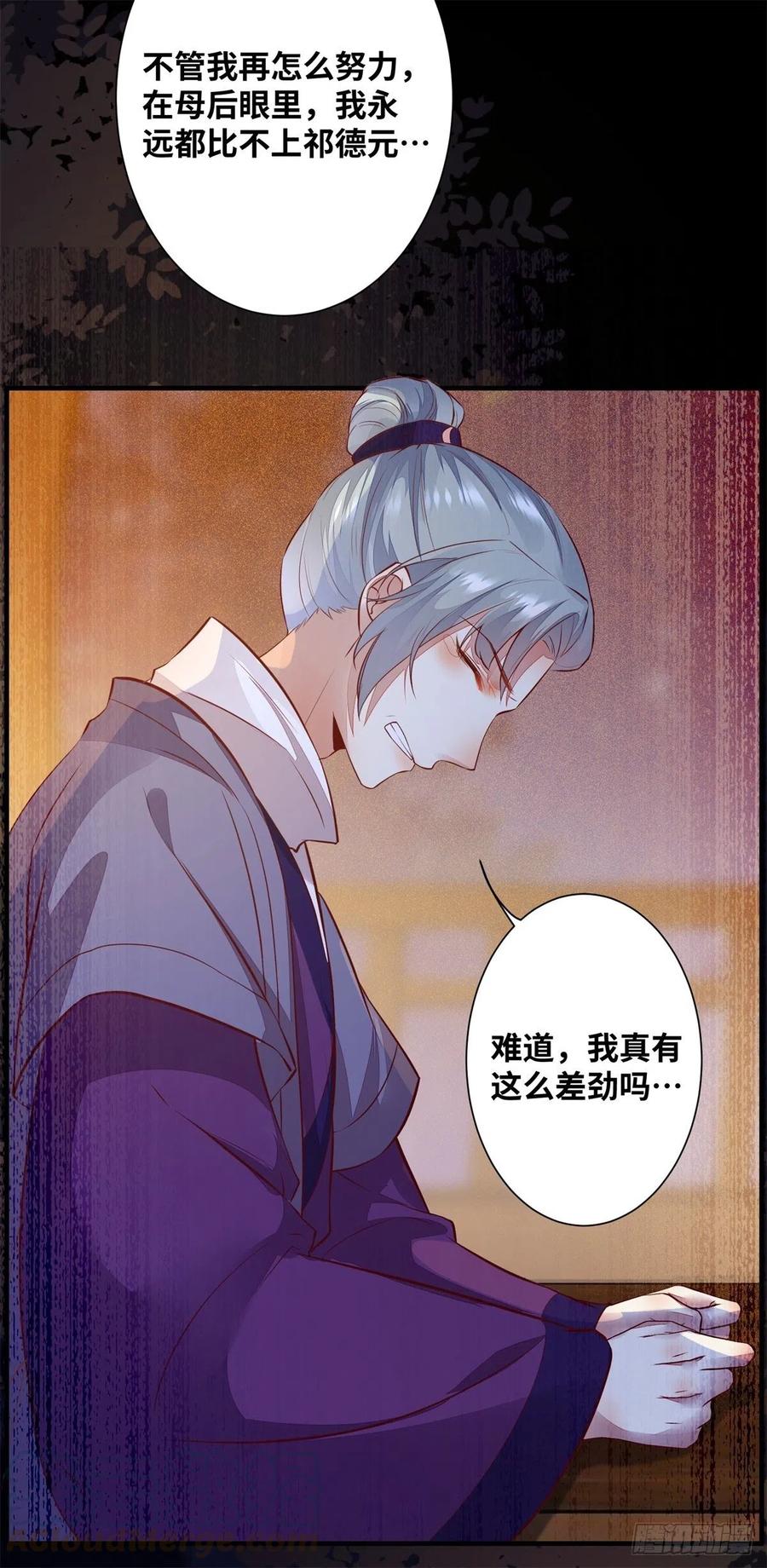 公主是男人韩漫全集-第174话 不是亲生的？？？无删减无遮挡章节图片 