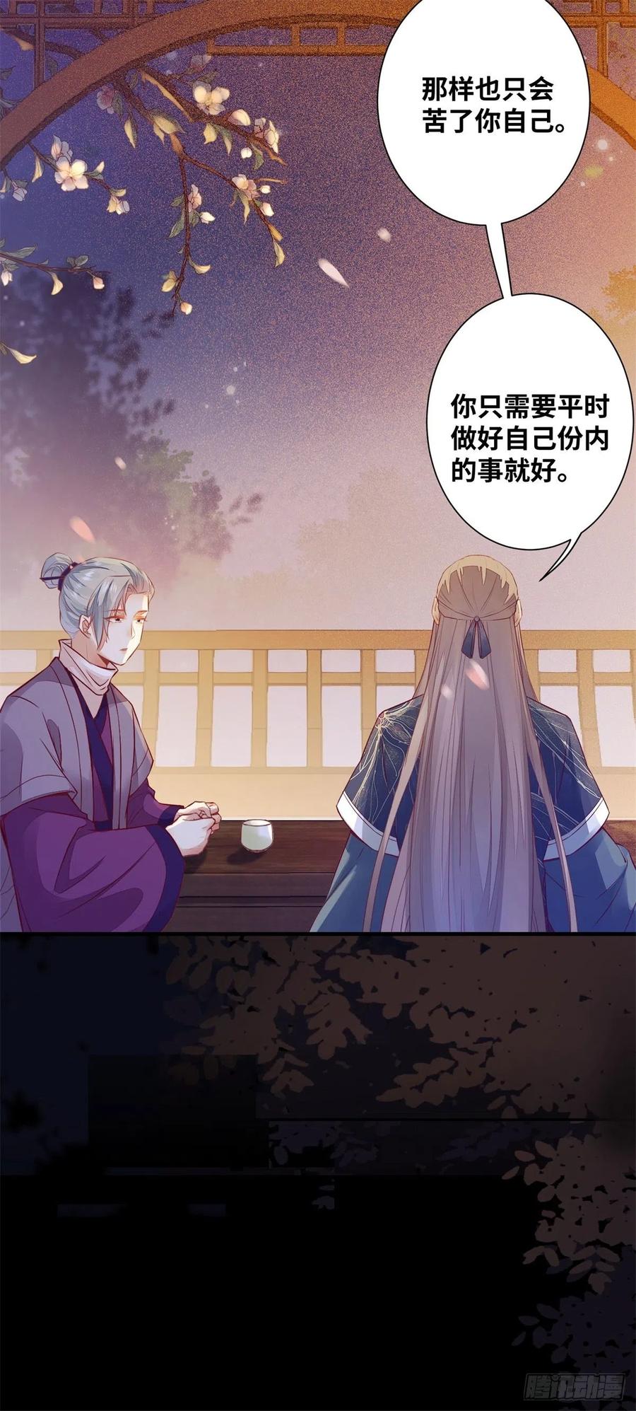公主是男人韩漫全集-第174话 不是亲生的？？？无删减无遮挡章节图片 