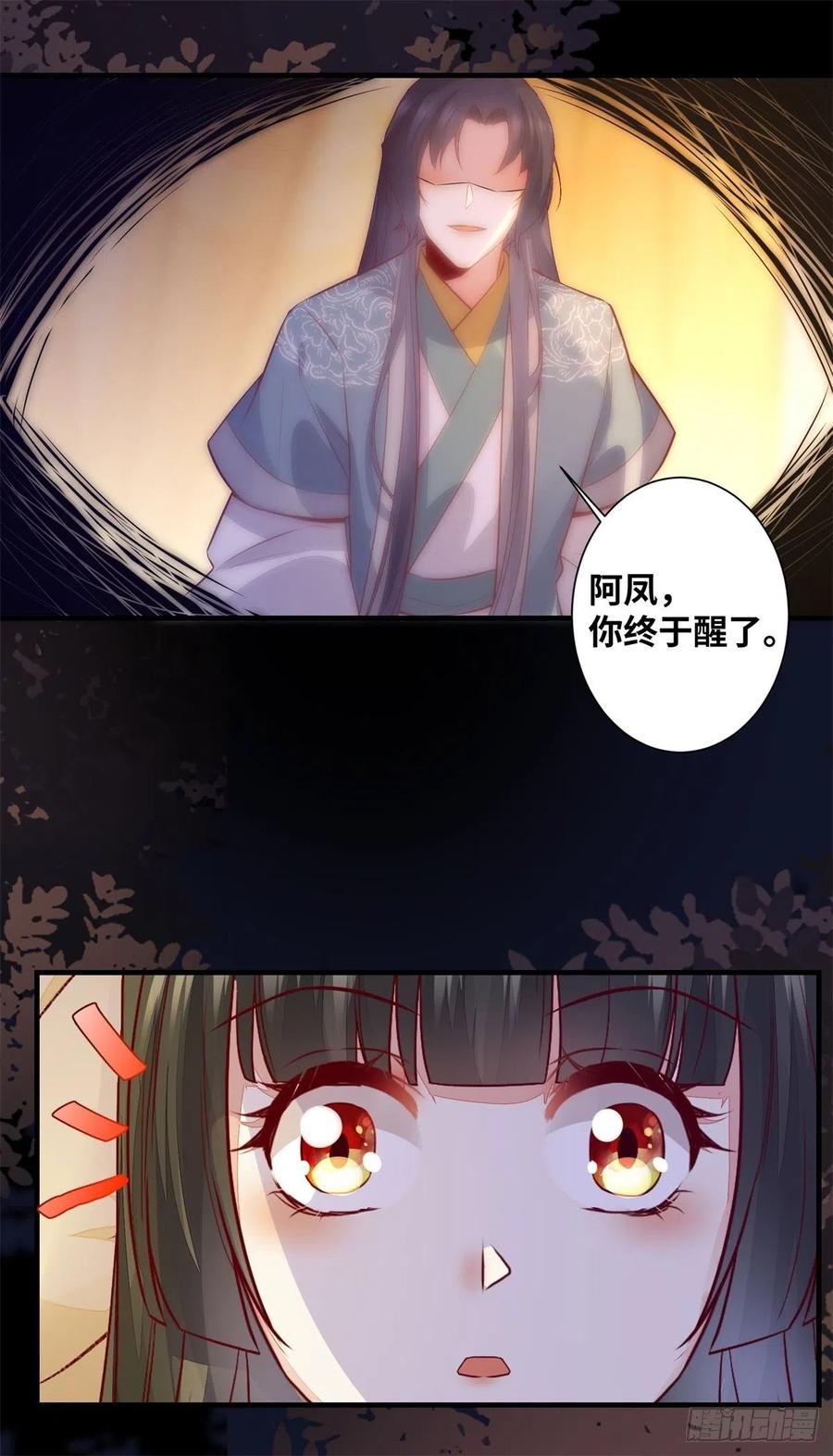 公主是男人韩漫全集-第174话 不是亲生的？？？无删减无遮挡章节图片 