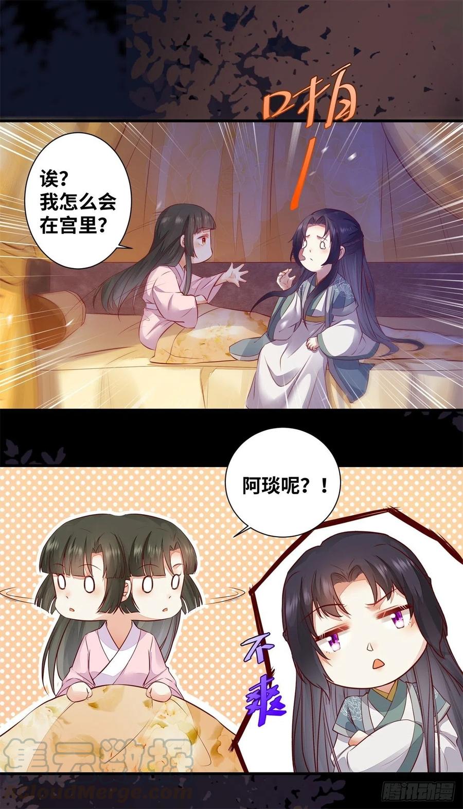 公主是男人韩漫全集-第174话 不是亲生的？？？无删减无遮挡章节图片 