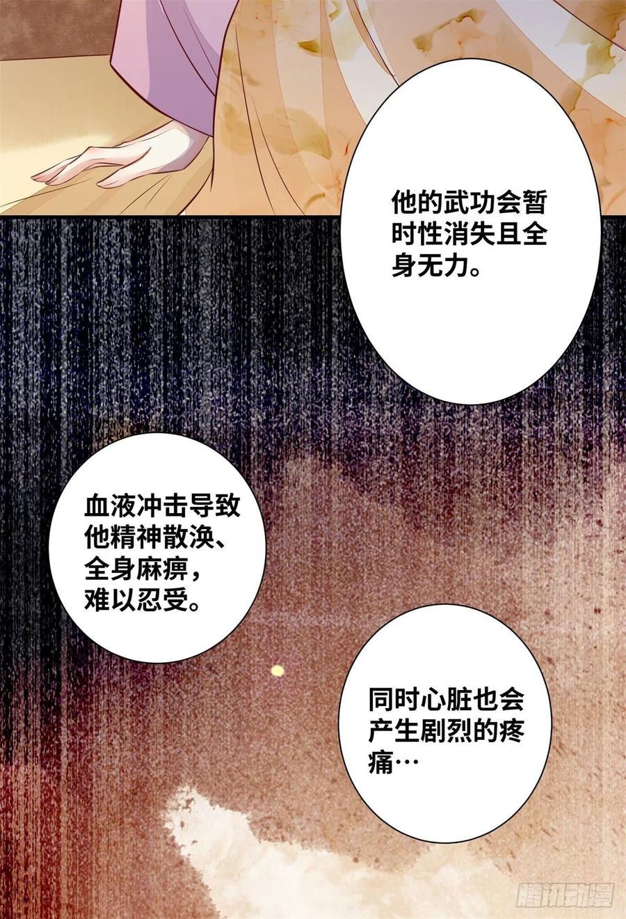 公主是男人韩漫全集-第174话 不是亲生的？？？无删减无遮挡章节图片 