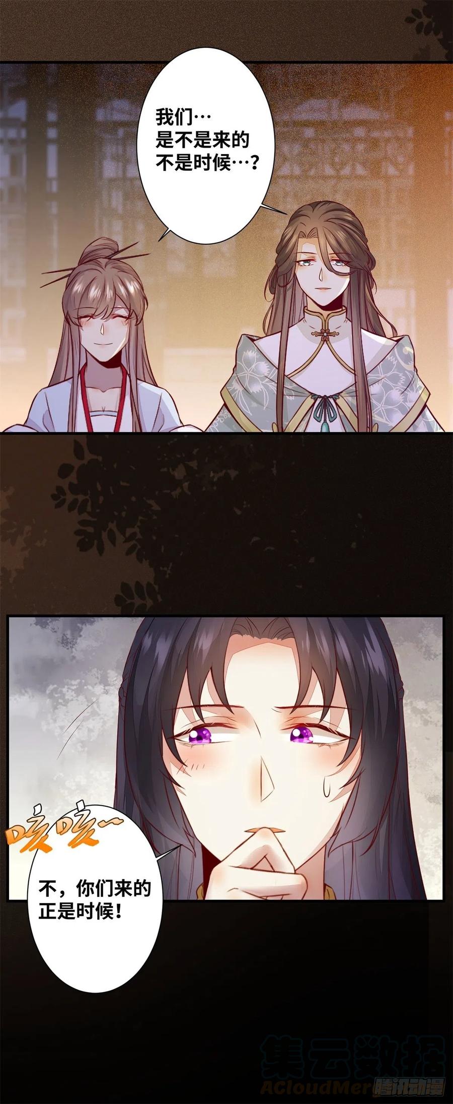 公主是男人韩漫全集-第174话 不是亲生的？？？无删减无遮挡章节图片 