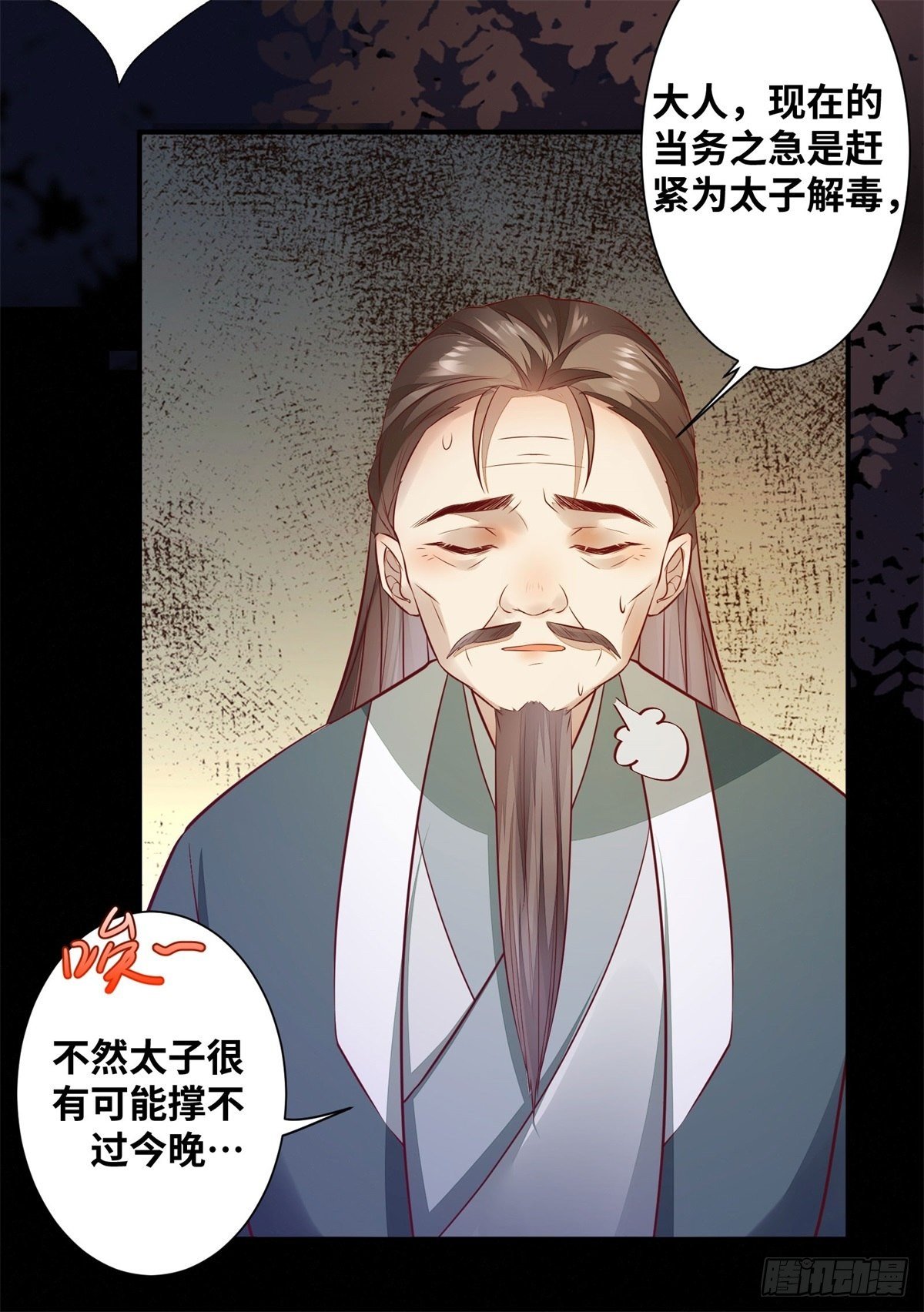 公主是男人韩漫全集-第175话 好歹毒的心肠无删减无遮挡章节图片 