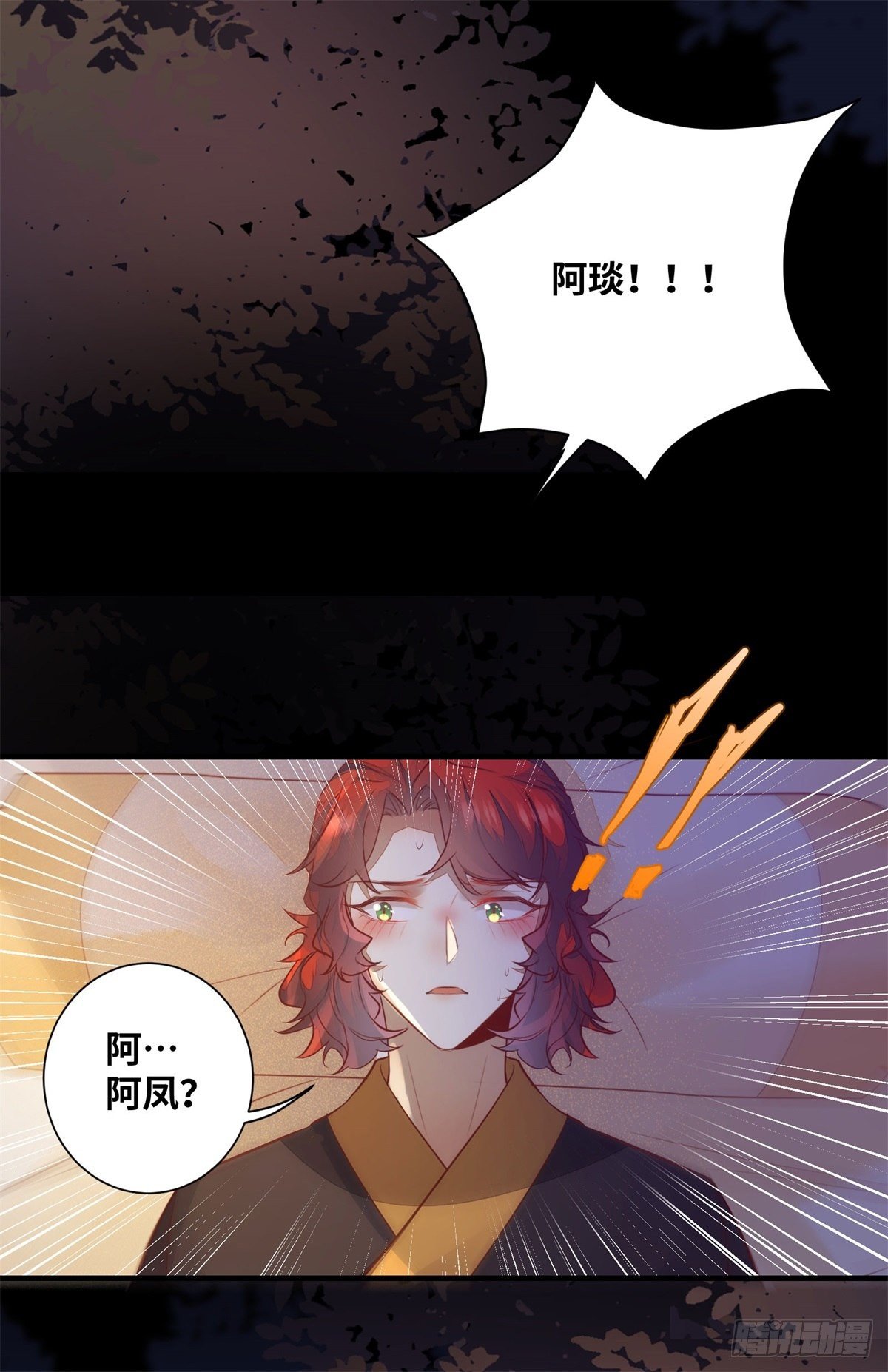 公主是男人韩漫全集-第175话 好歹毒的心肠无删减无遮挡章节图片 