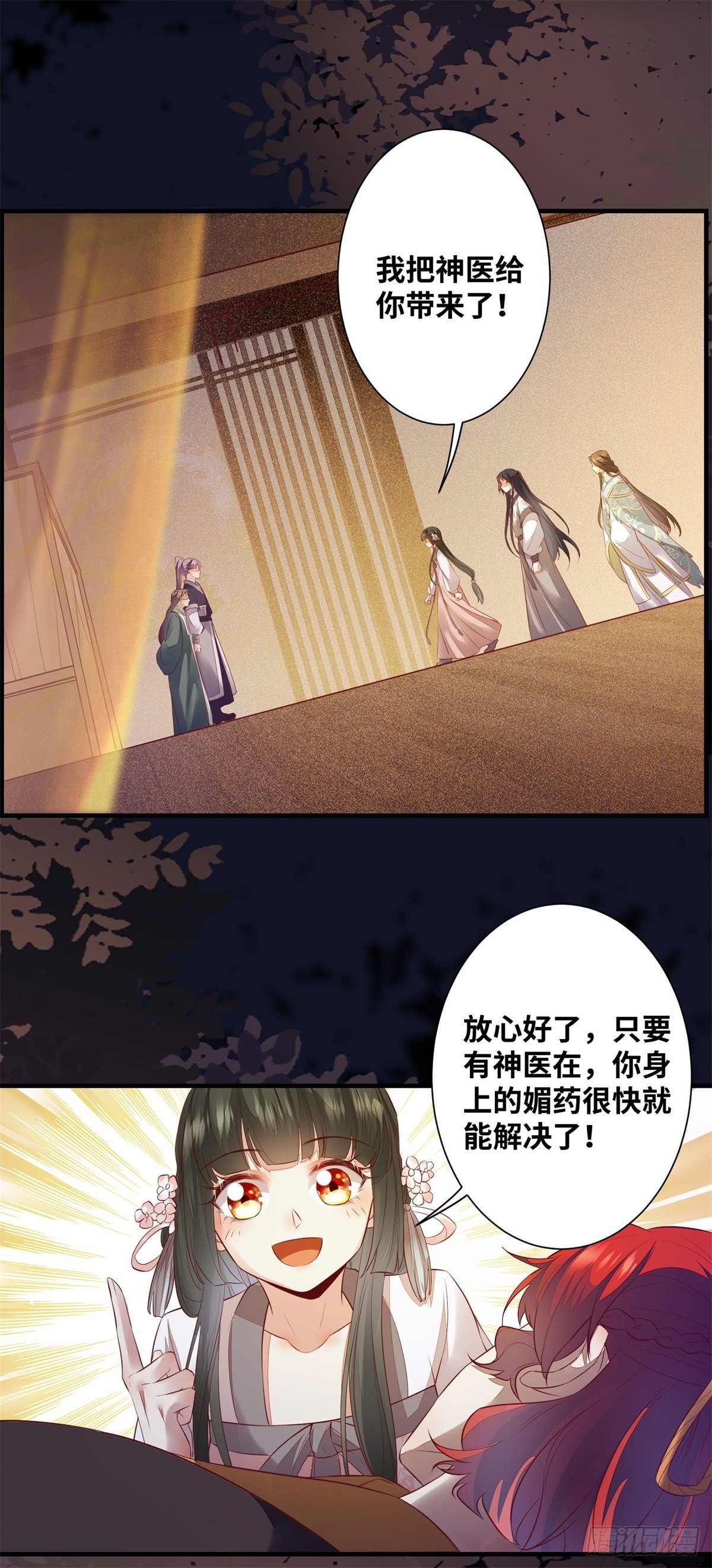 公主是男人韩漫全集-第175话 好歹毒的心肠无删减无遮挡章节图片 