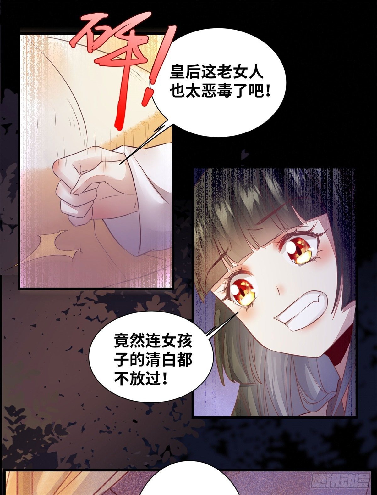 公主是男人韩漫全集-第175话 好歹毒的心肠无删减无遮挡章节图片 