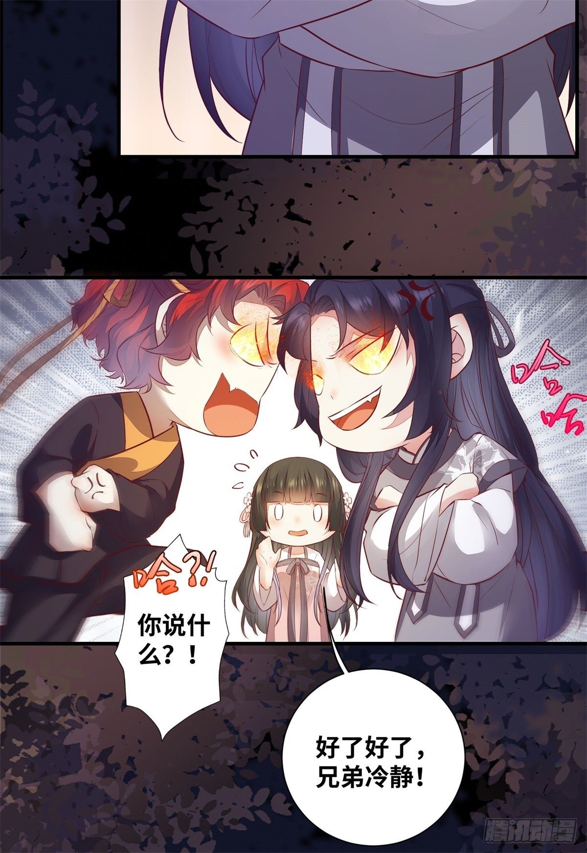 公主是男人韩漫全集-第175话 好歹毒的心肠无删减无遮挡章节图片 